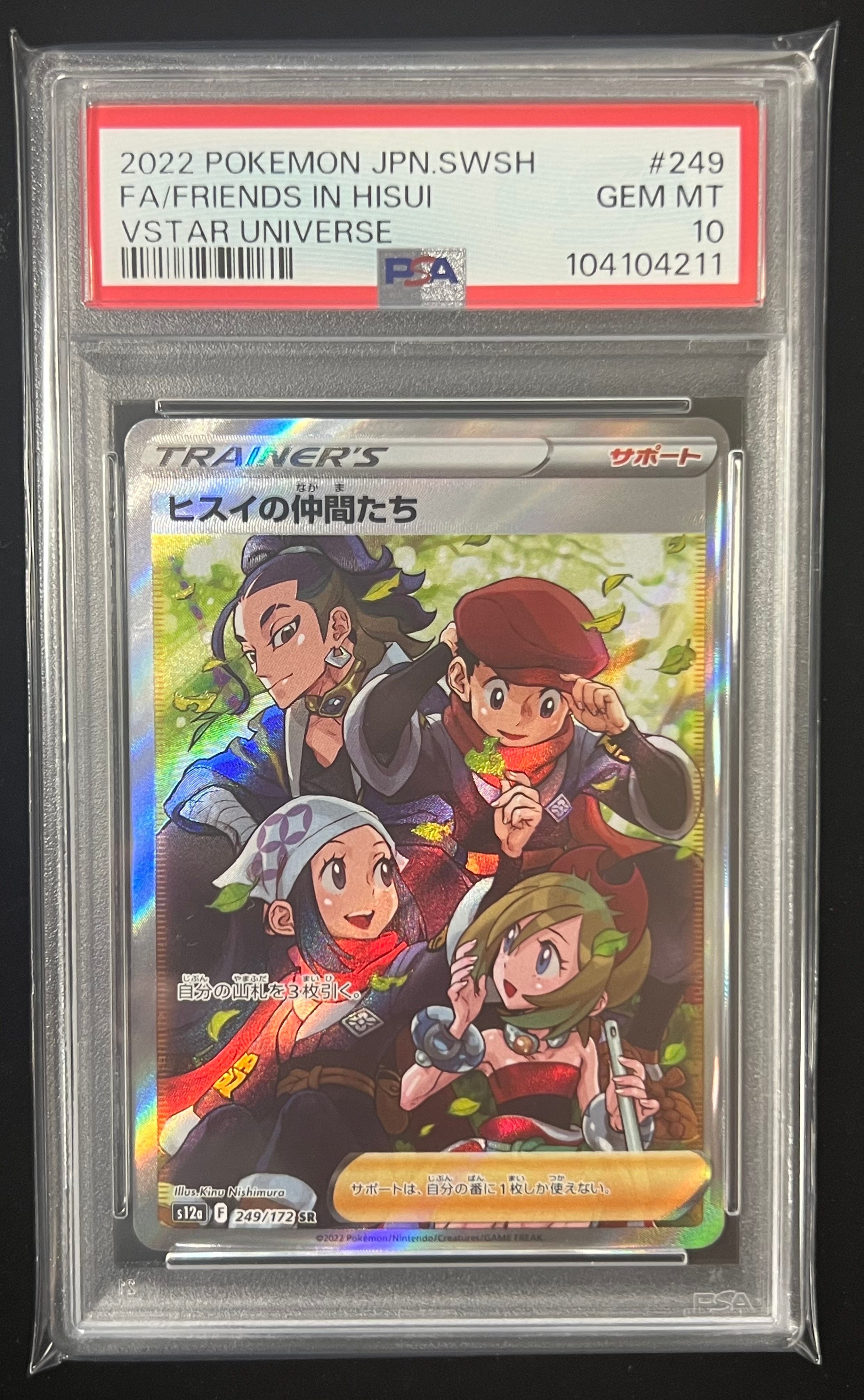 ヒスイの仲間たち SR[s12a 249/172](ハイクラスパック「VSTARユニバース」)