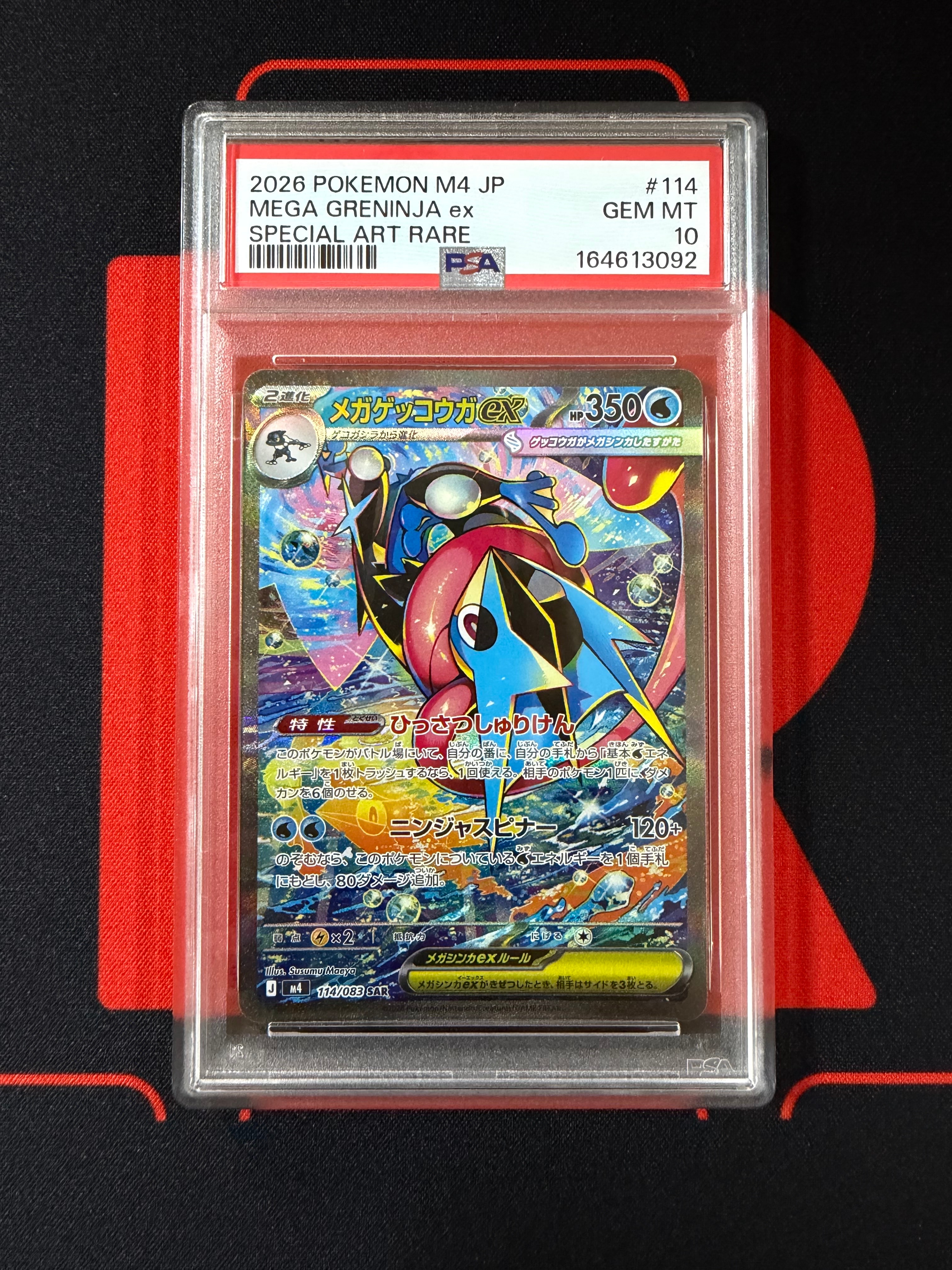 リザードンex SAR[SV3 134/108](拡張パック「黒炎の支配者」)の新品