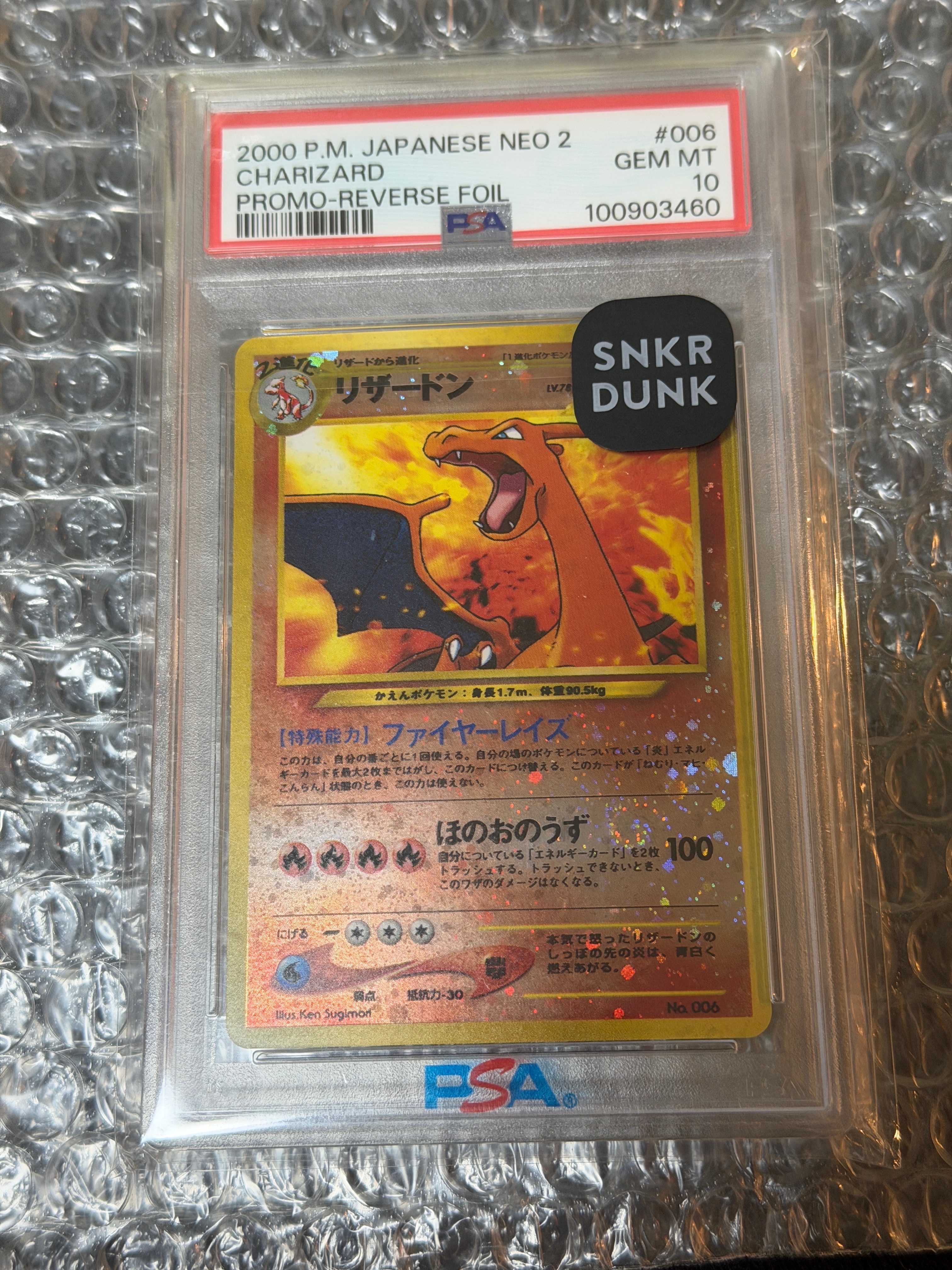 リザードンプレミアムファイル2: 旧裏[neoP2 No.006](プレミアム