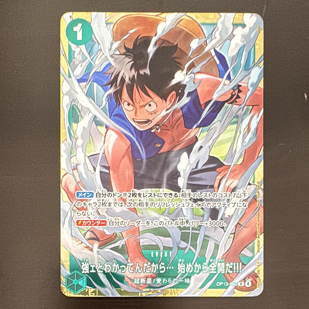 強ェとわかってんだから... 始めから全開だ!!! R :優勝記念品 [OP13-040](プロモーションカード「スタンダードバトル 2026年6月」)