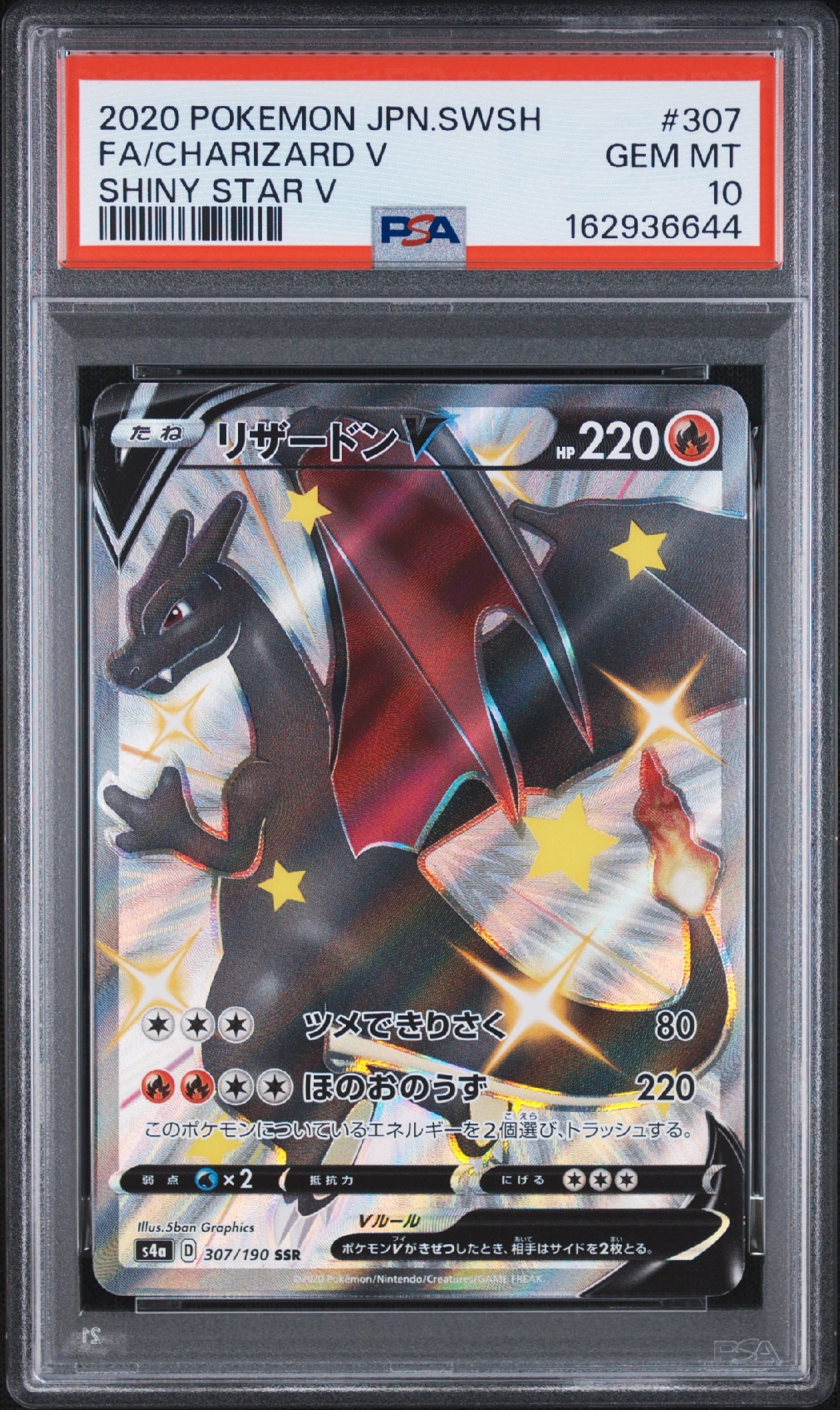 Charizard V SSR[S4a 307/190](High Class Pack "Shiny Star V")