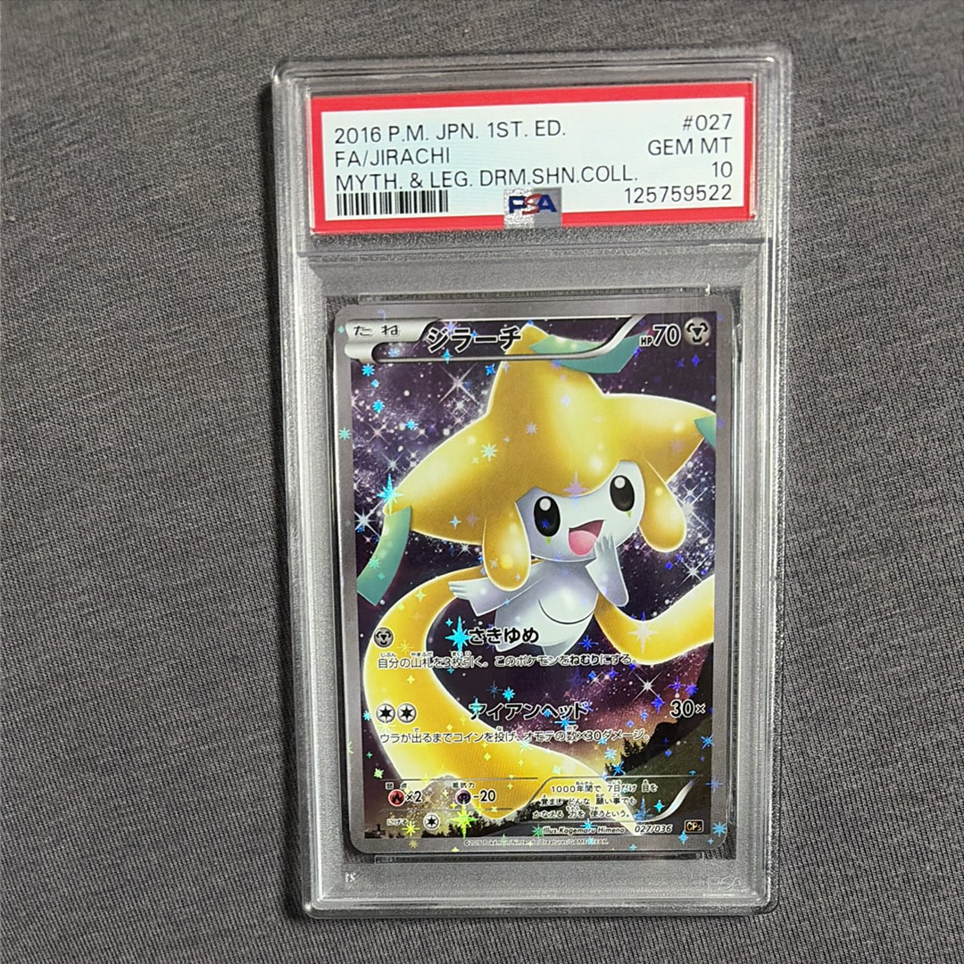 PSA10】ジラーチ :1ED [CP5 027/036](コンセプトパック 「幻・伝説