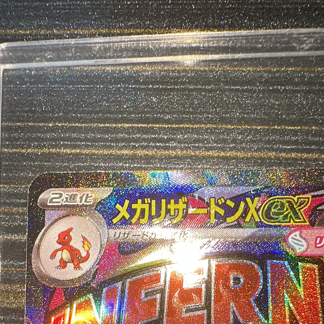 メガリザードンXex MA [M2a 223/193](ハイクラスパック「MEGAドリームex」)