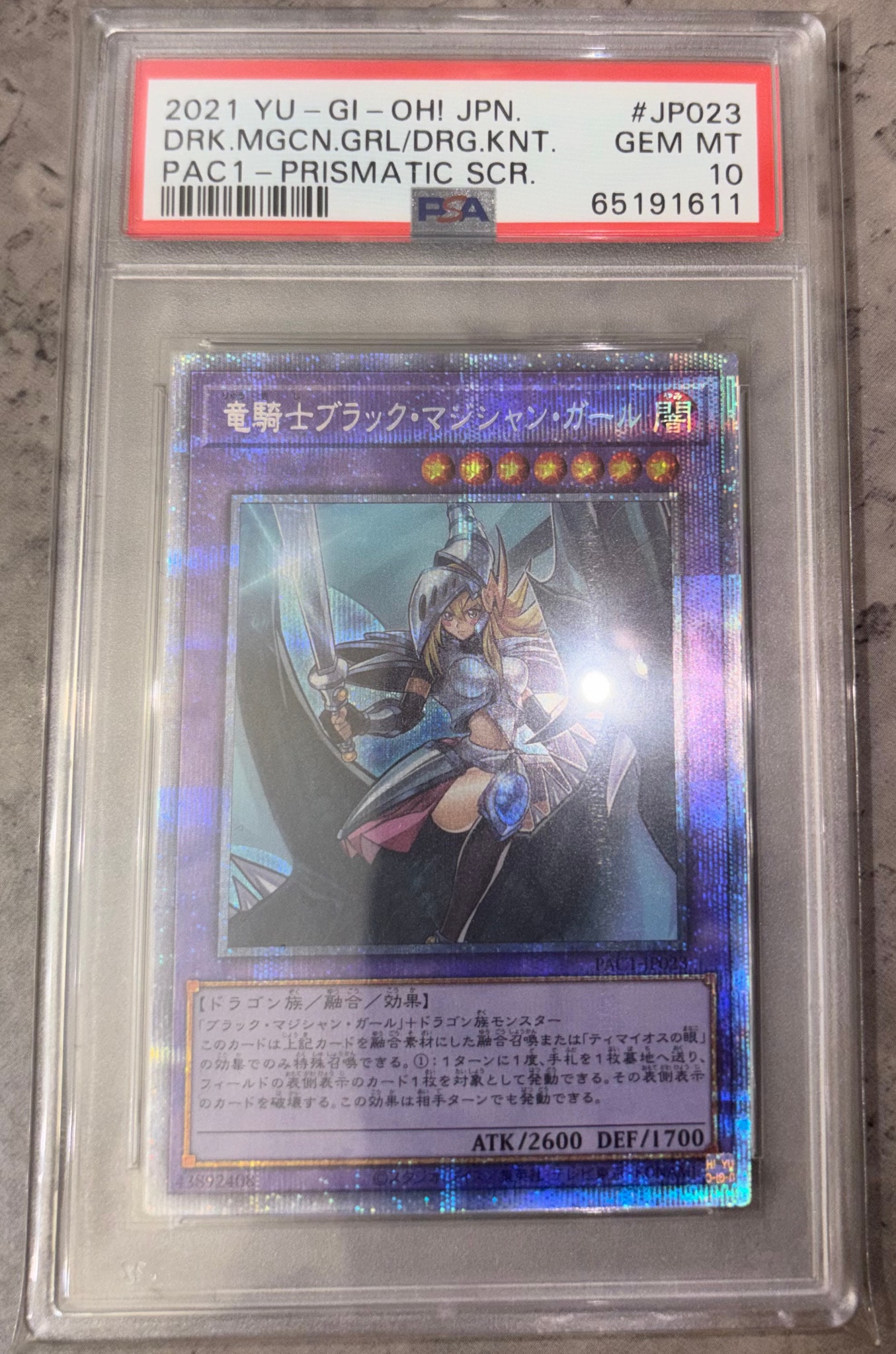 PSA10】竜騎士ブラック・マジシャン・ガール PSE[PAC1-JP023](プリズマ