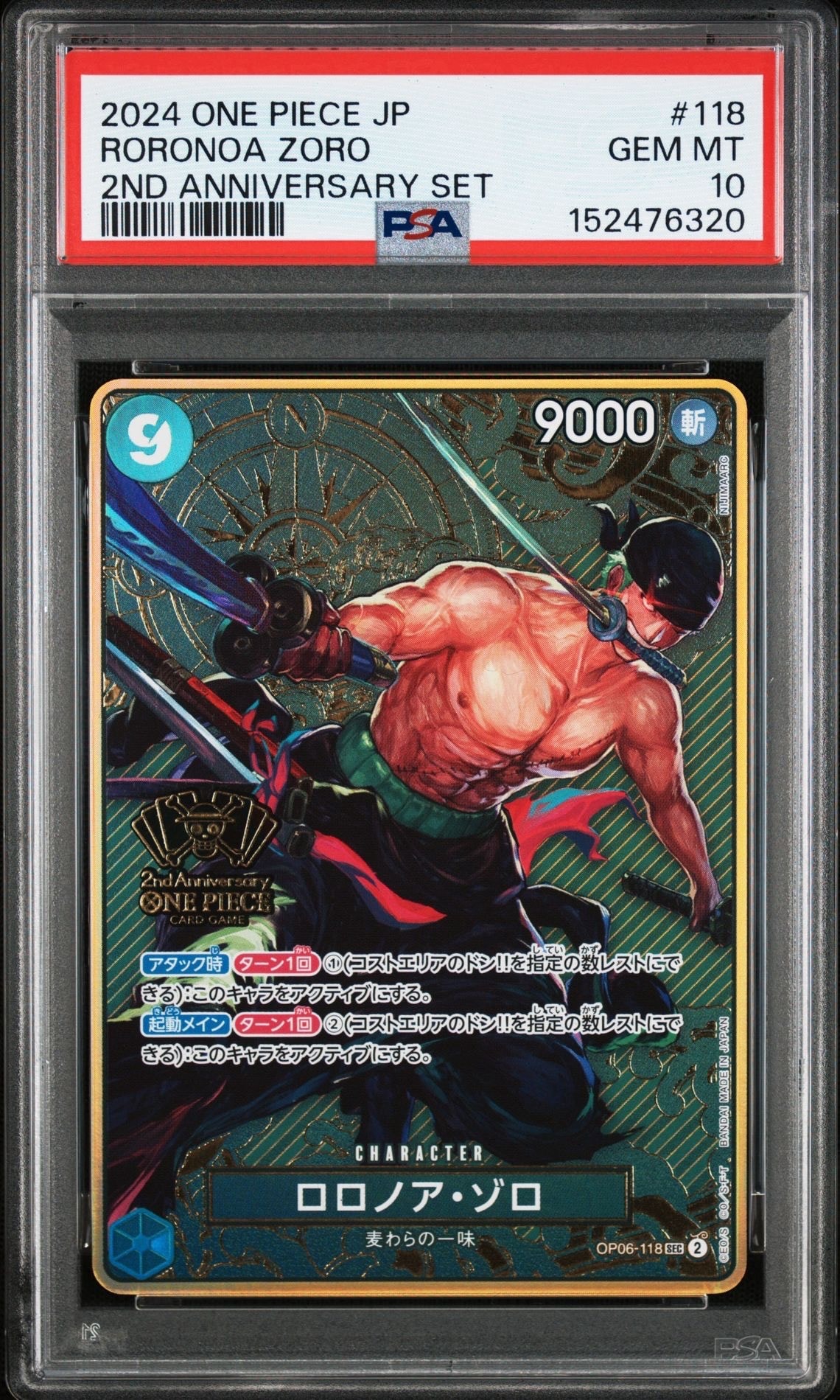 ロロノア・ゾロ SEC [OP06-118](スペシャルグッズセット「2nd ANNIVERSARY SET」)