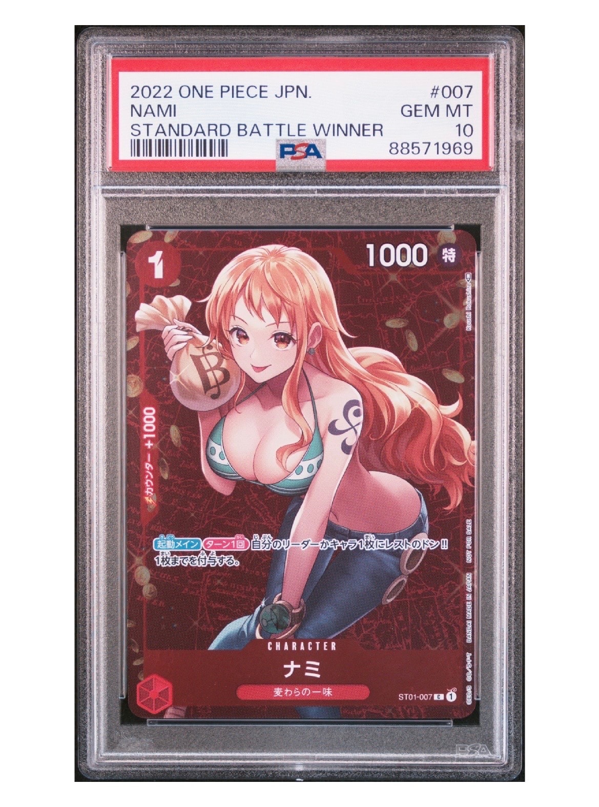 PSA10】ナミ P [ST01-007] (スタンダードバトル 優勝記念品) 1枚の中古