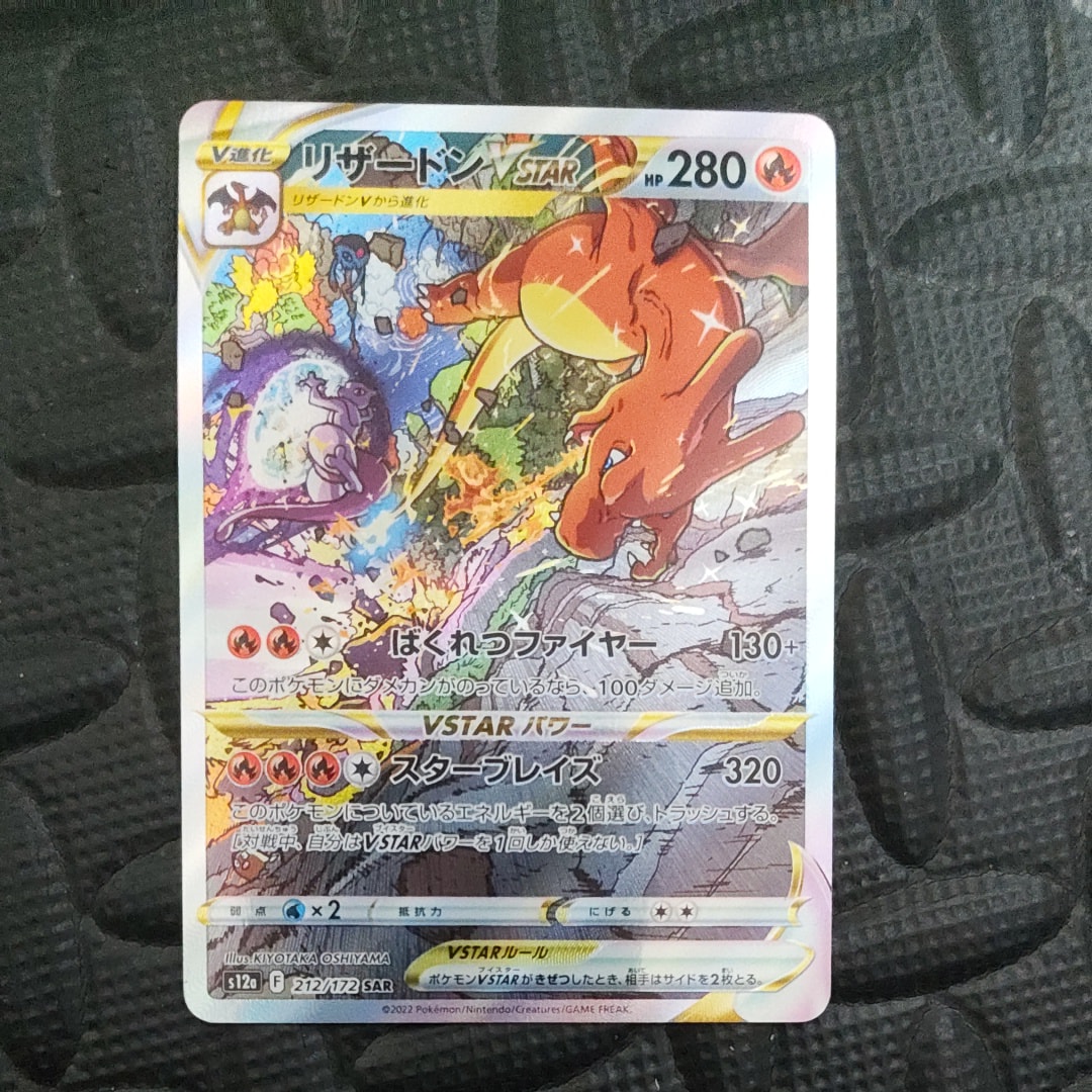 メガゲンガーex SAR [M2a 240/193](ハイクラスパック「MEGAドリームex