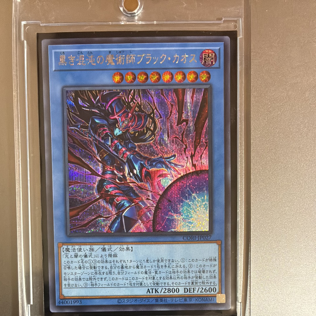 クォーターセンチュリークロニクル　サイドプライド 遊戯王OCGデュエルモンスターズ QUARTER CENTURY CHRONICLE side:PRIDE