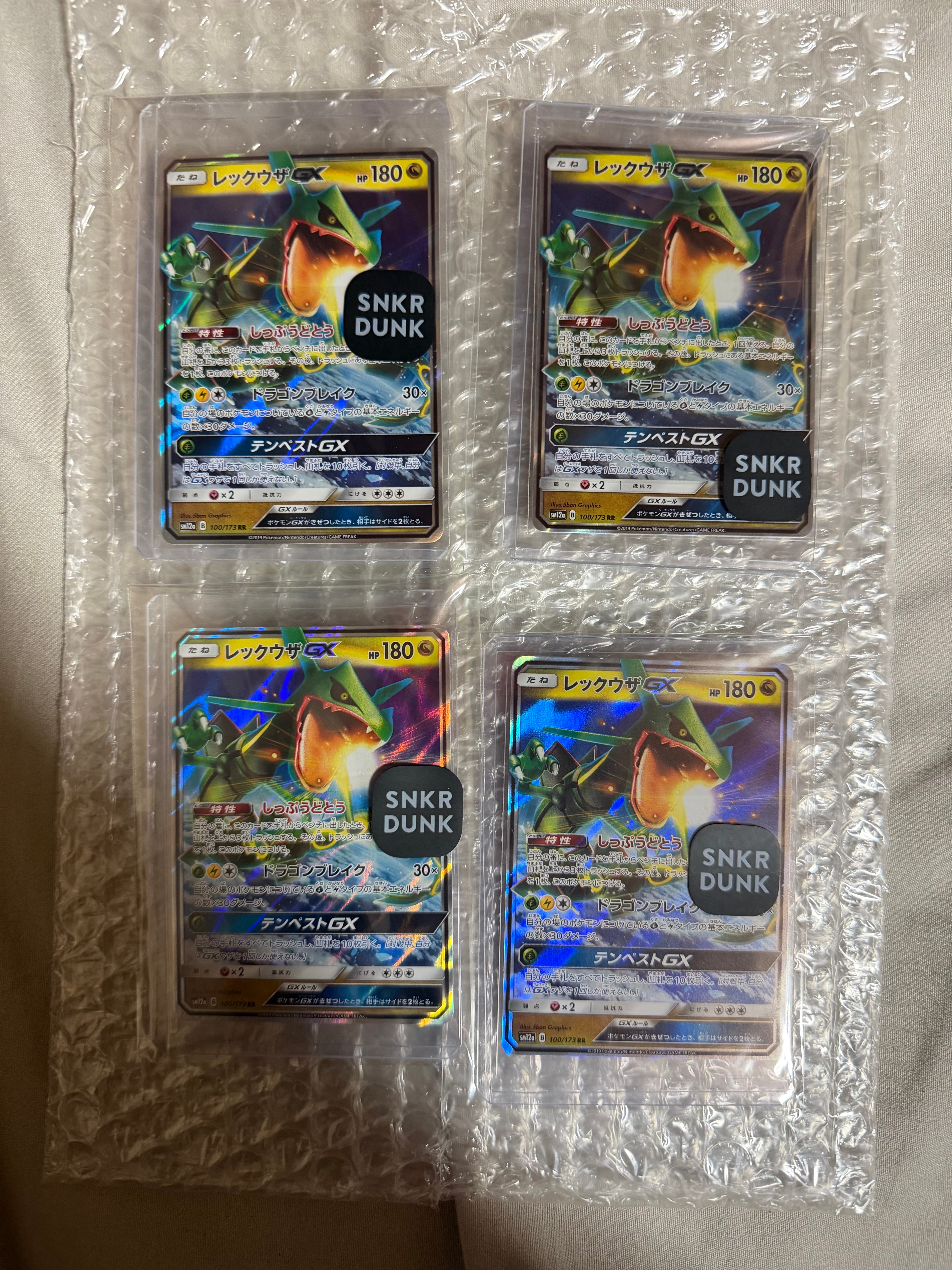 レックウザGX RR [SM12a 100/173](ハイクラスパック「TAG TEAM GX タッグオールスターズ」)