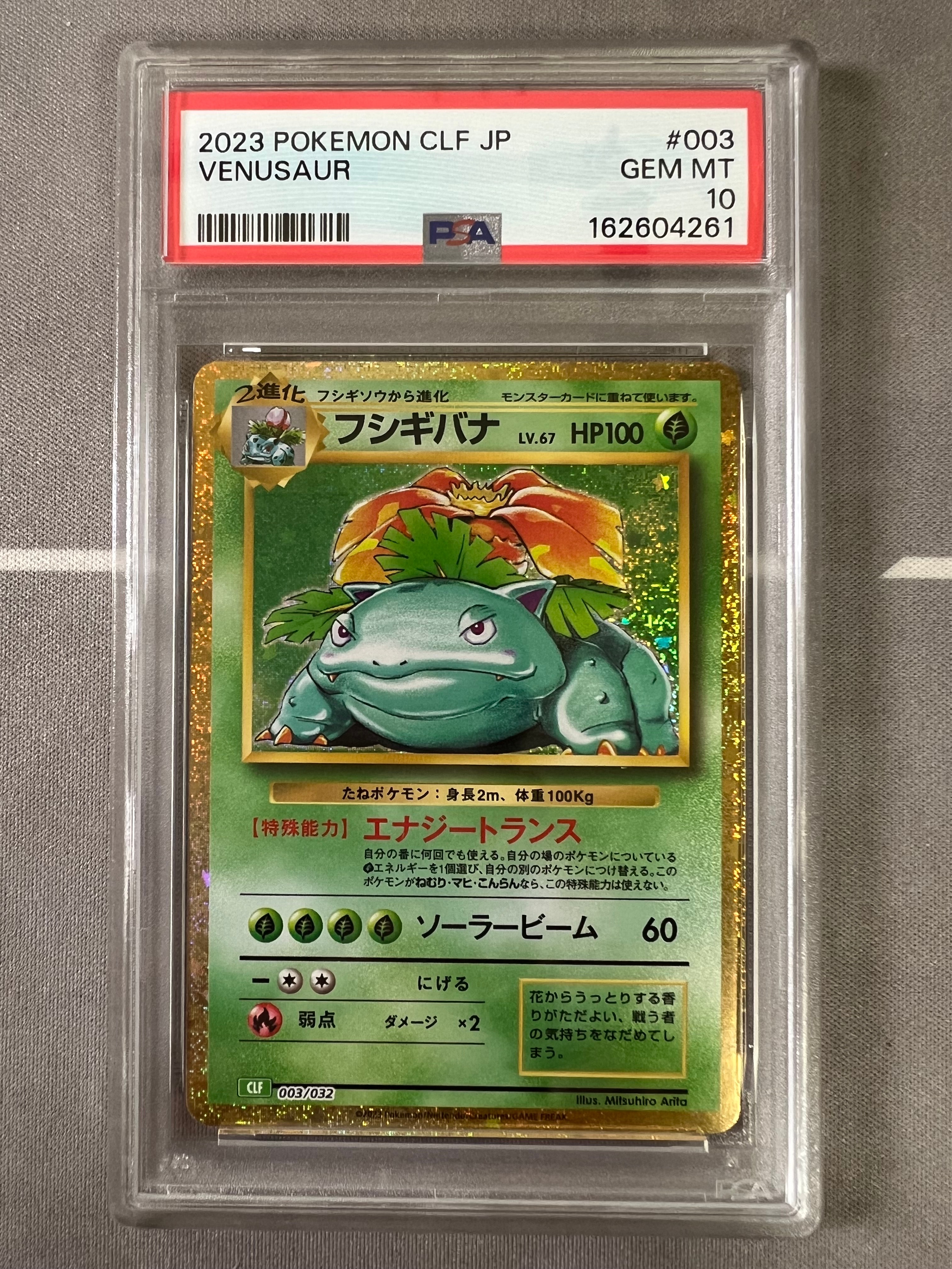 PSA10】フシギバナ [CLF 003/032](ポケモンカードゲーム Classic) 1枚