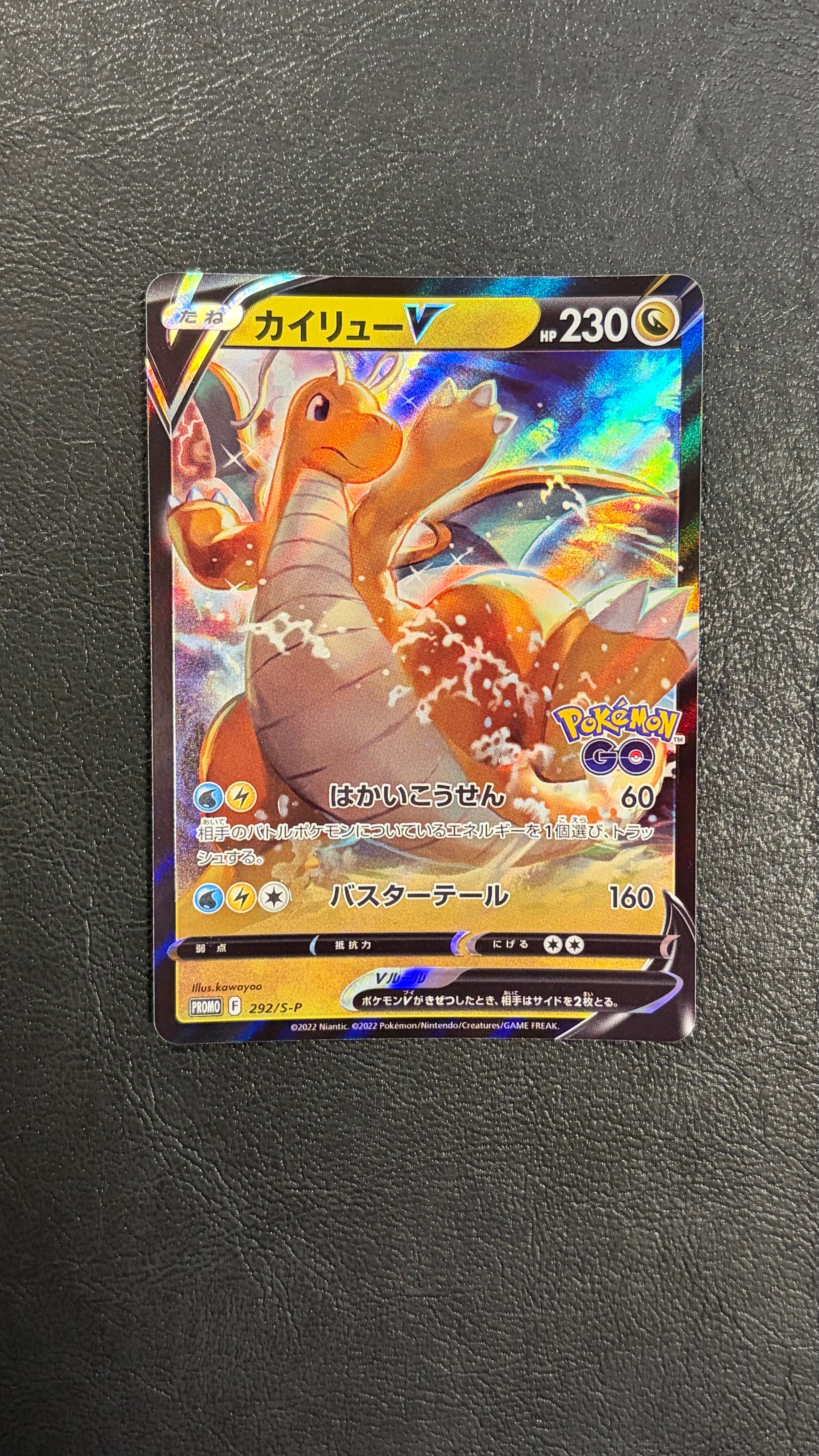 PSA10連番 カイリューV 292/S-P POKEMON CARD TCG カイリューV(292・S-P)/ドラゴン ポケモンカード : トレカショップ竜