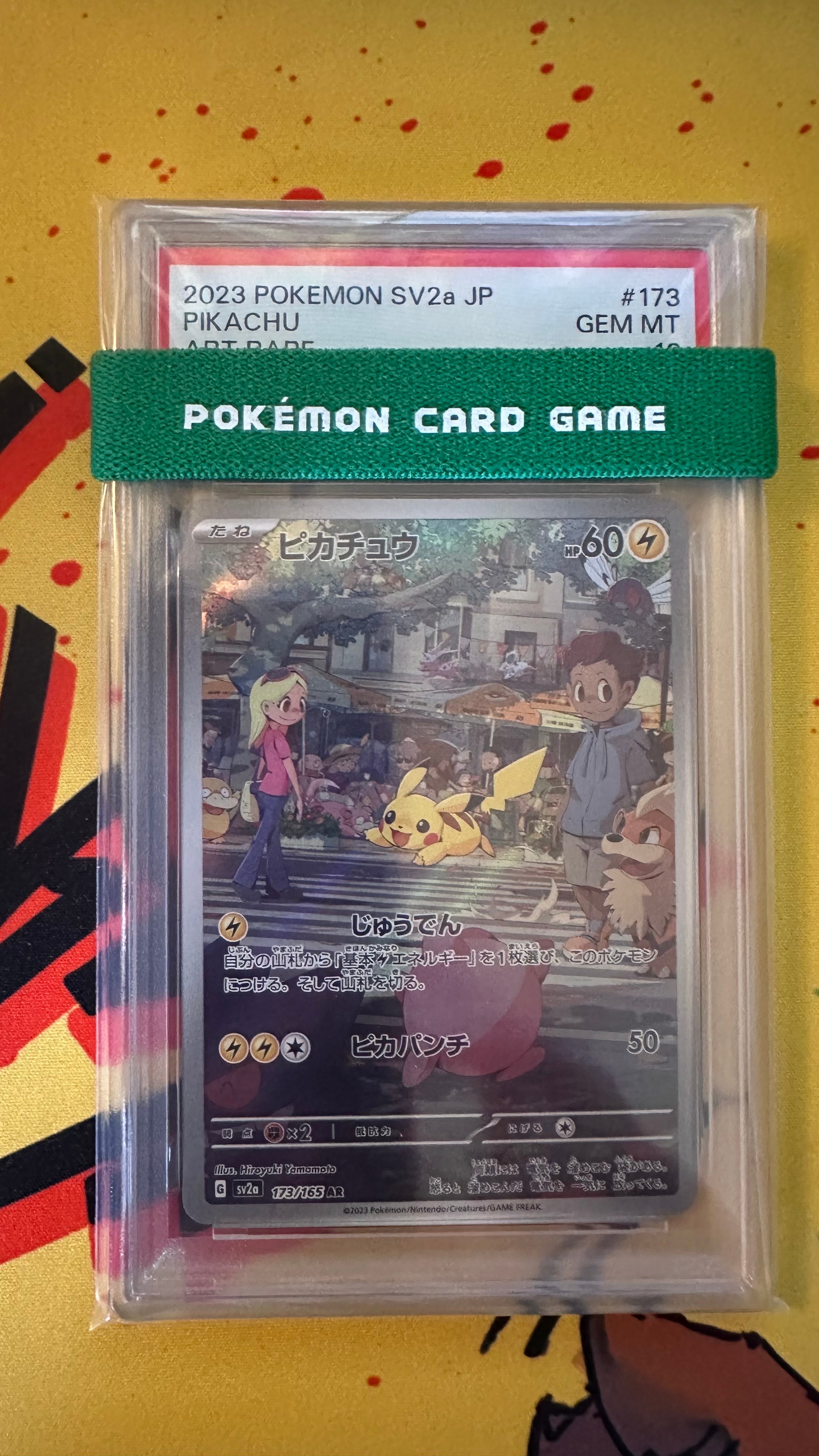 ピカチュウ AR[SV2a 173/165](強化拡張パック「ポケモンカード151」)