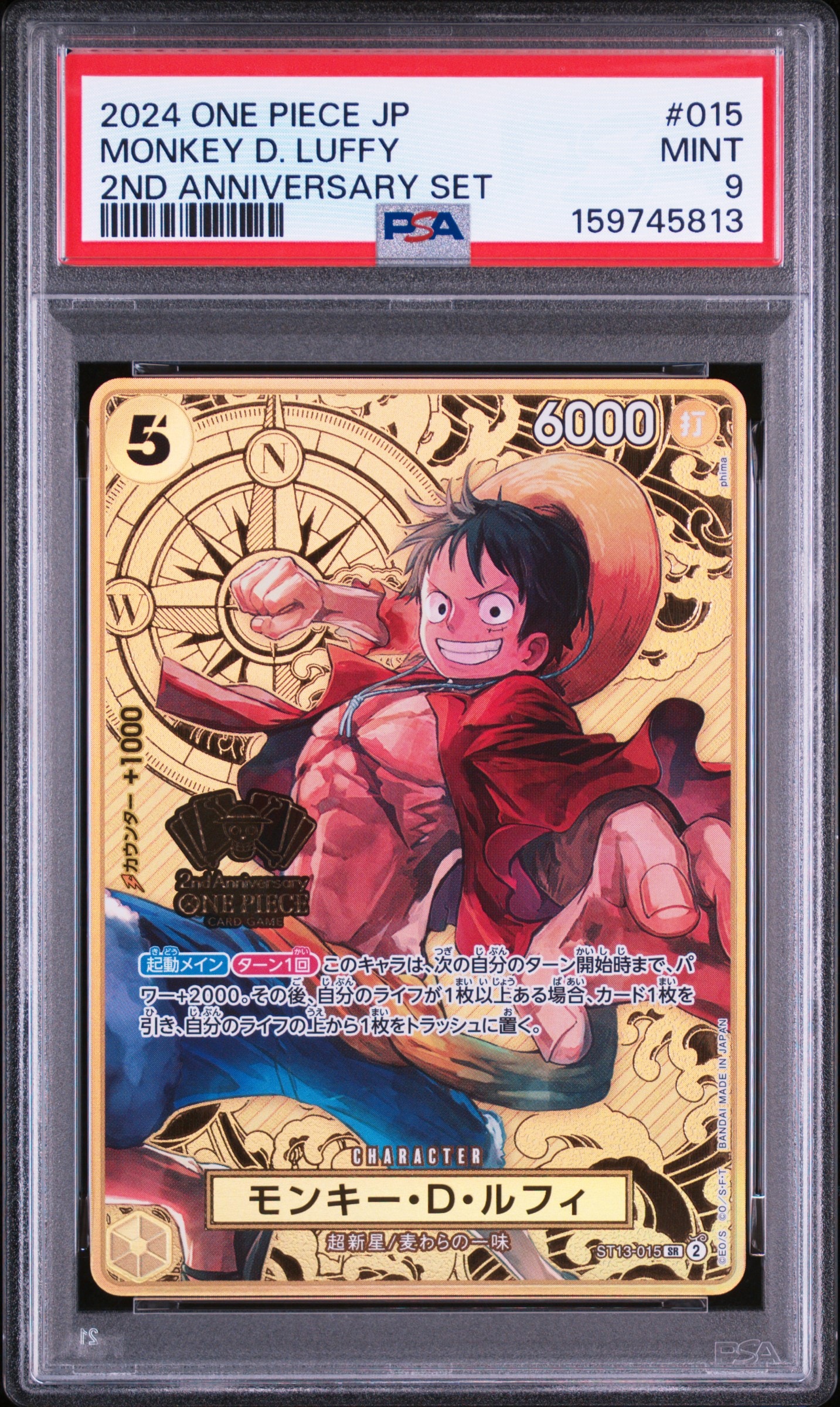 PSA10】モンキー・D・ルフィ SR [ST13-015](スペシャルグッズセット