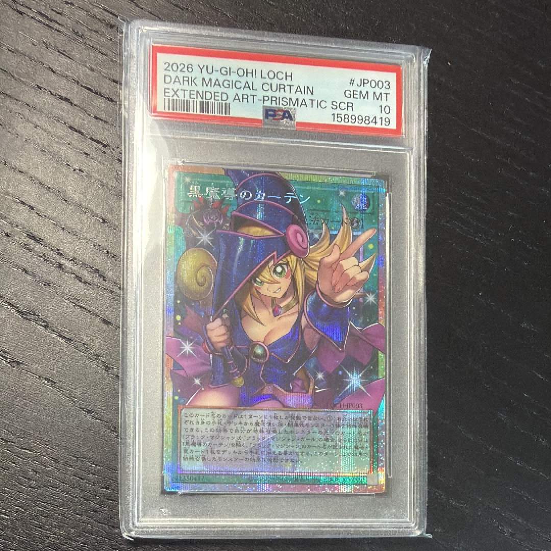 PSA10】黒魔導のカーテン (ブラックマジシャンガール) PSE :オーバー