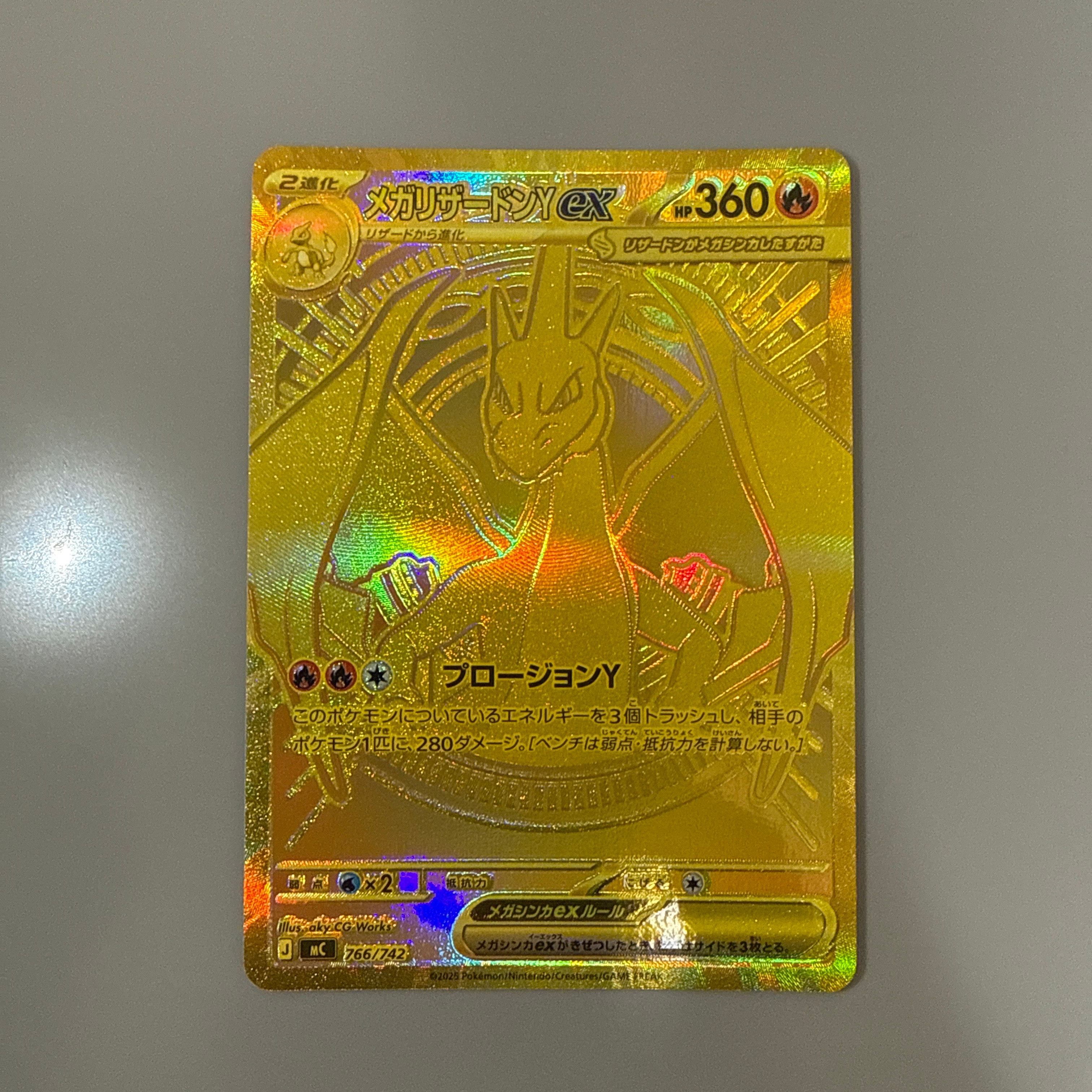 メガリザードンYex MUR仕様 [MC 766/742](スタートデッキ100「バトル