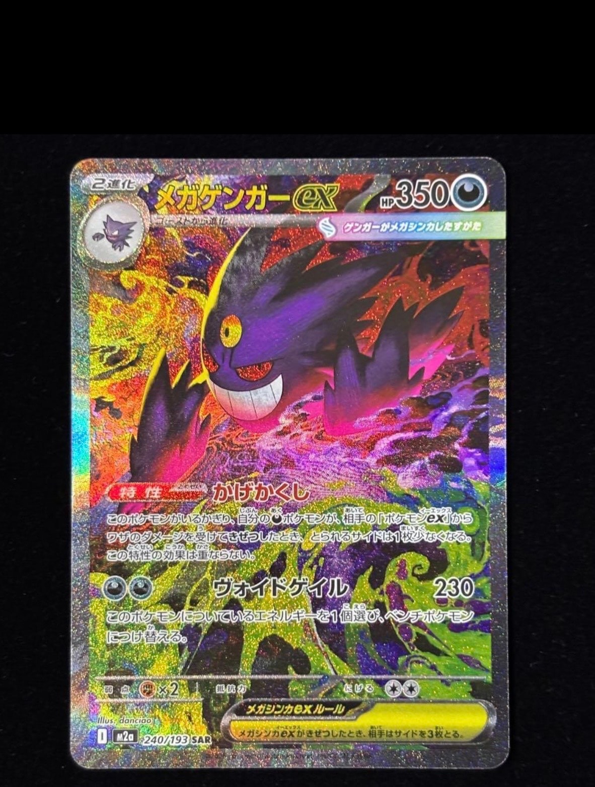 カスミのおねがい SR[SM11 104/094](拡張パック「ミラクルツイン」)の