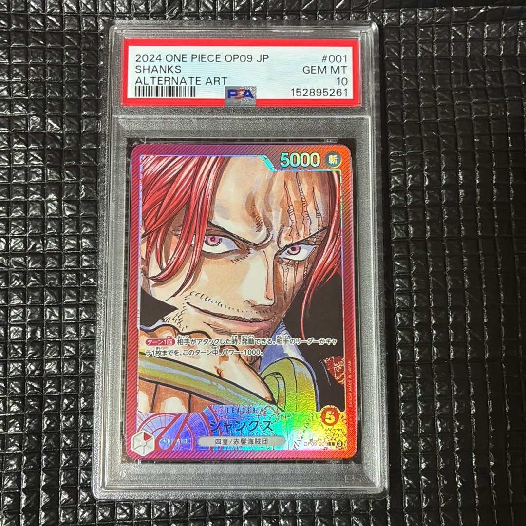 PSA10】シャンクス L-P [OP09-001](ブースターパック「新たなる皇帝