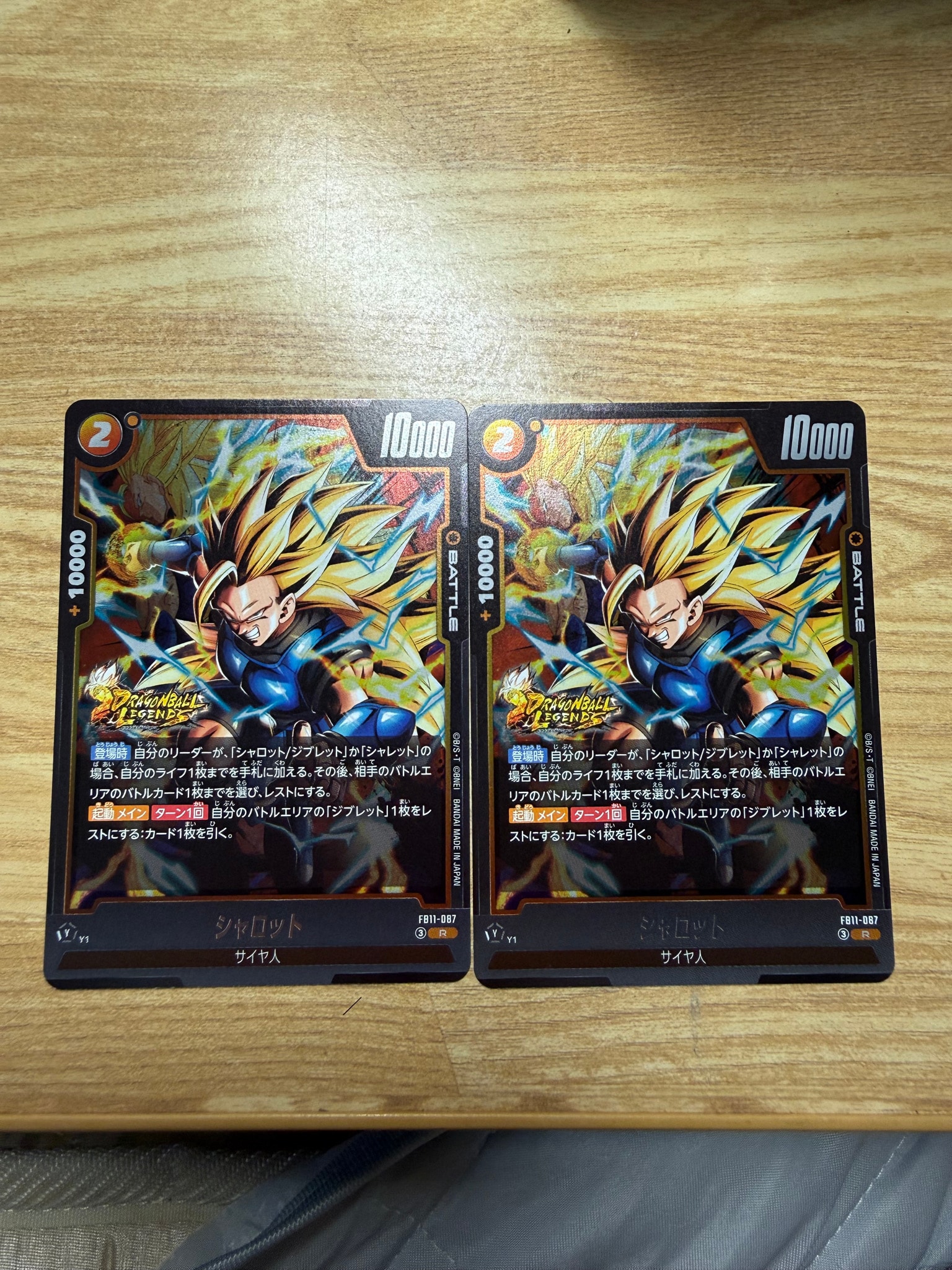 シャロット R [FB11-087](ブースターパック「ブライトネス オブ ホープ」)