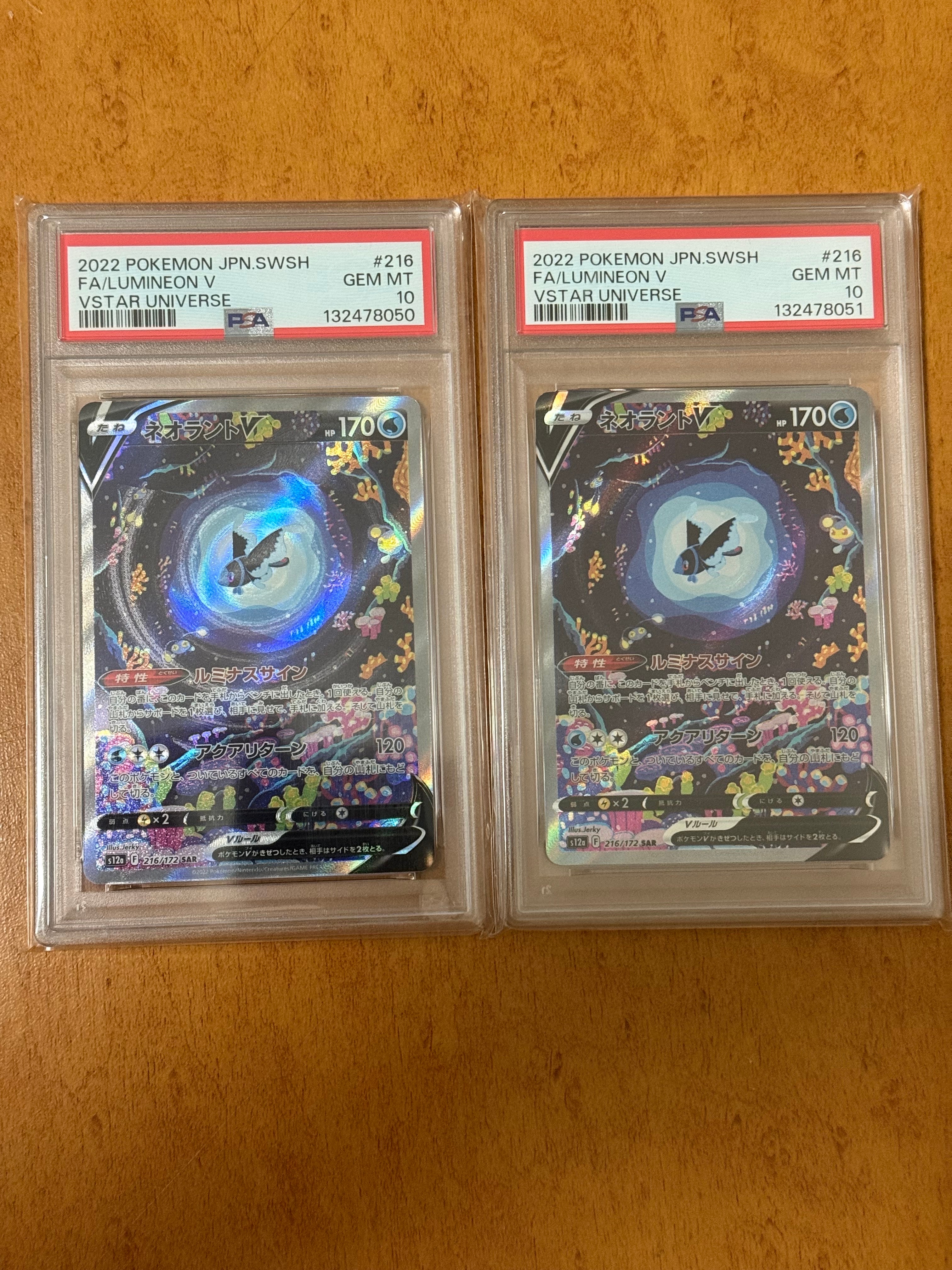 ネオラントV SAR PSA10 ハイクラスパック VSTARユニバース PSA10 ネオラントV SAR PSA10 ハイクラスパック VSTARユニバース PSA10