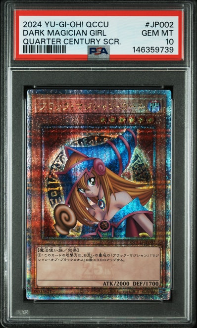 PSA10】ブラック・マジシャン・ガール 25th SE [QCCU-JP002 PSA10】ブラック・マジシャン・ガール 25th SE [QCCU-JP002