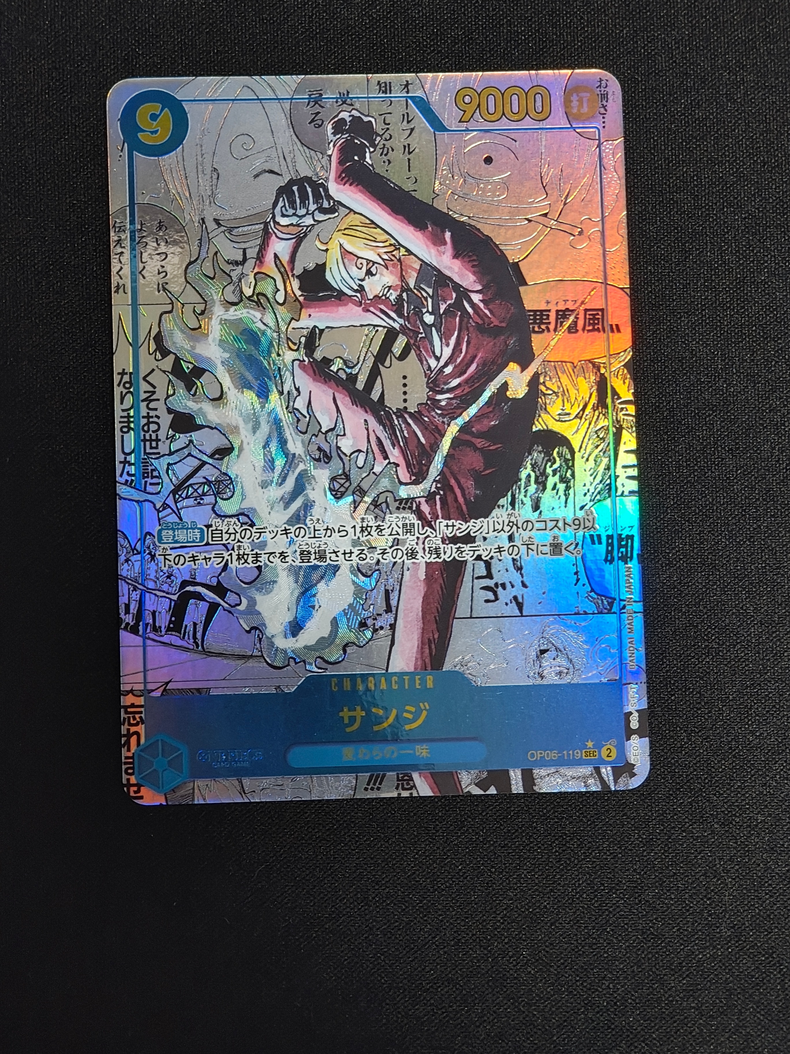 PSA10 サンジ SEC [OP06-119] ブースターパック 双璧の覇者 617sjBOgxHL._AC_UF350,