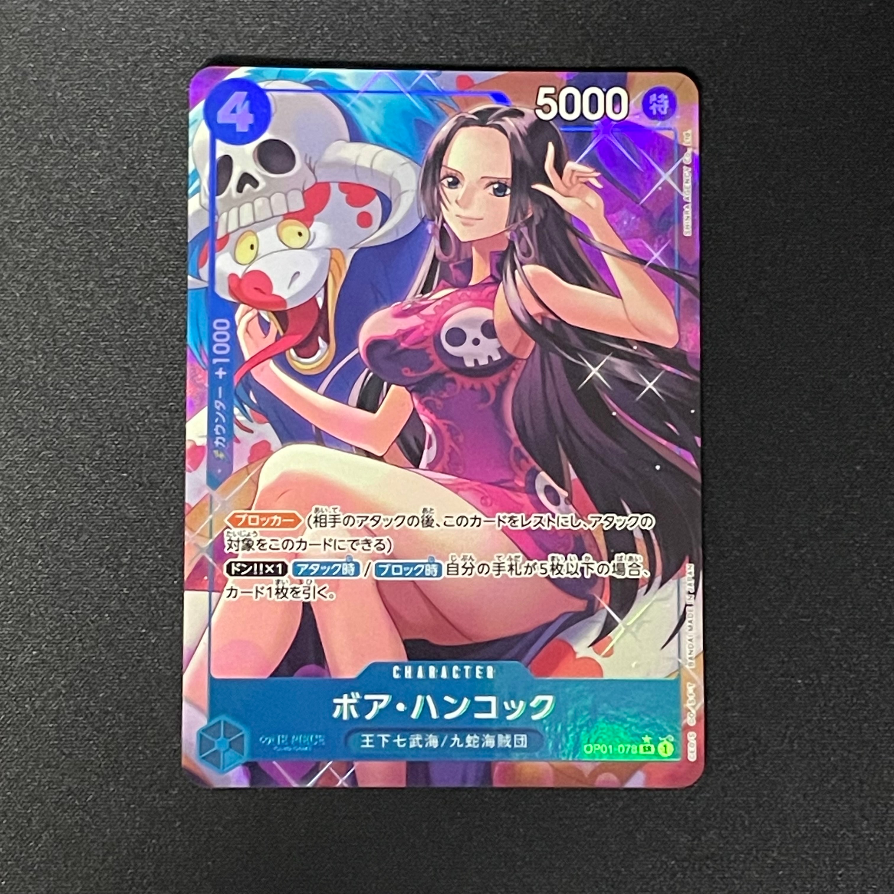 ボア・ハンコック SR-P [OP01-078](プレミアムブースター「ONE PIECE CARD THE BEST」)