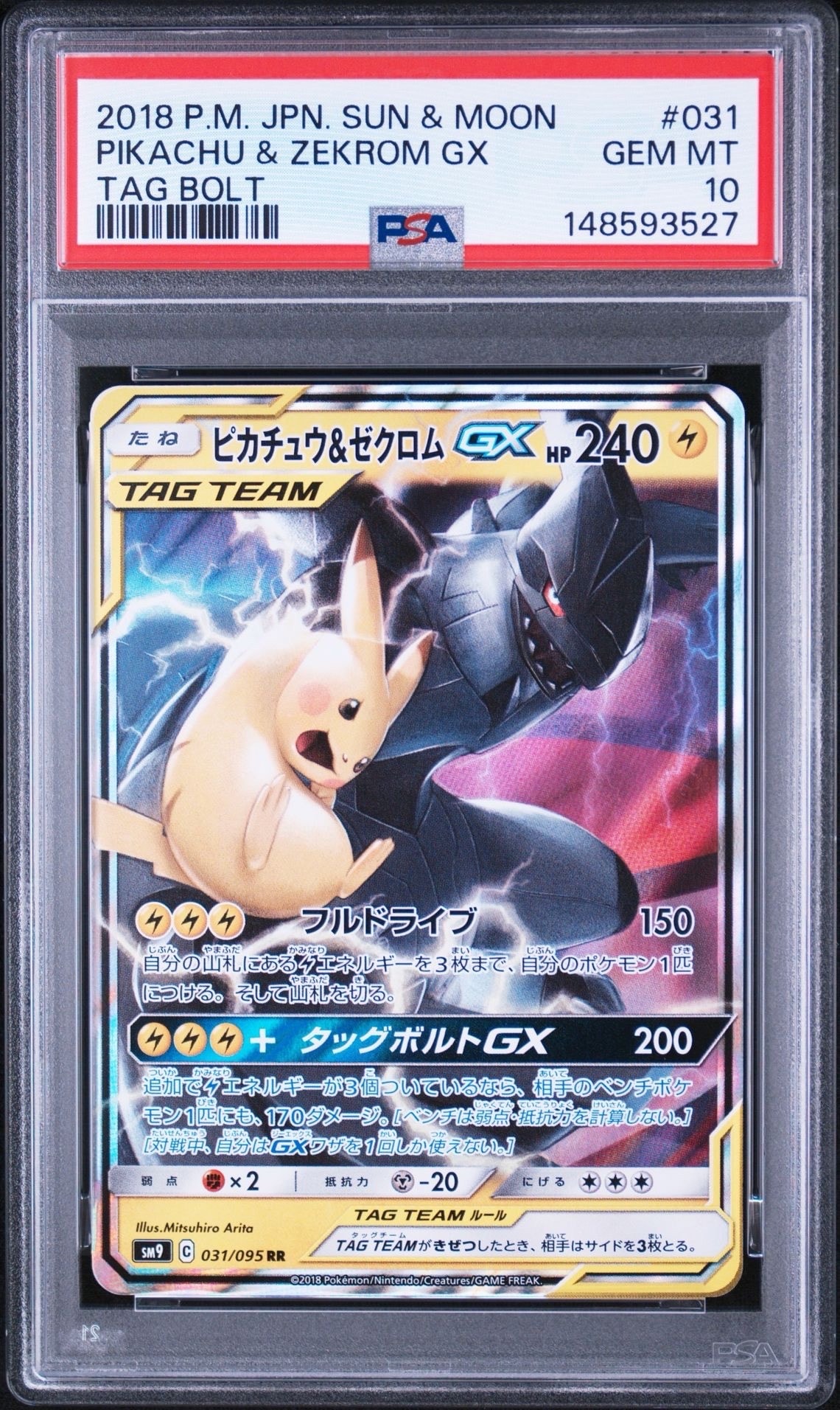 メガオーダイルex SAR仕様 [MC 763/742](スタートデッキ100「バトル