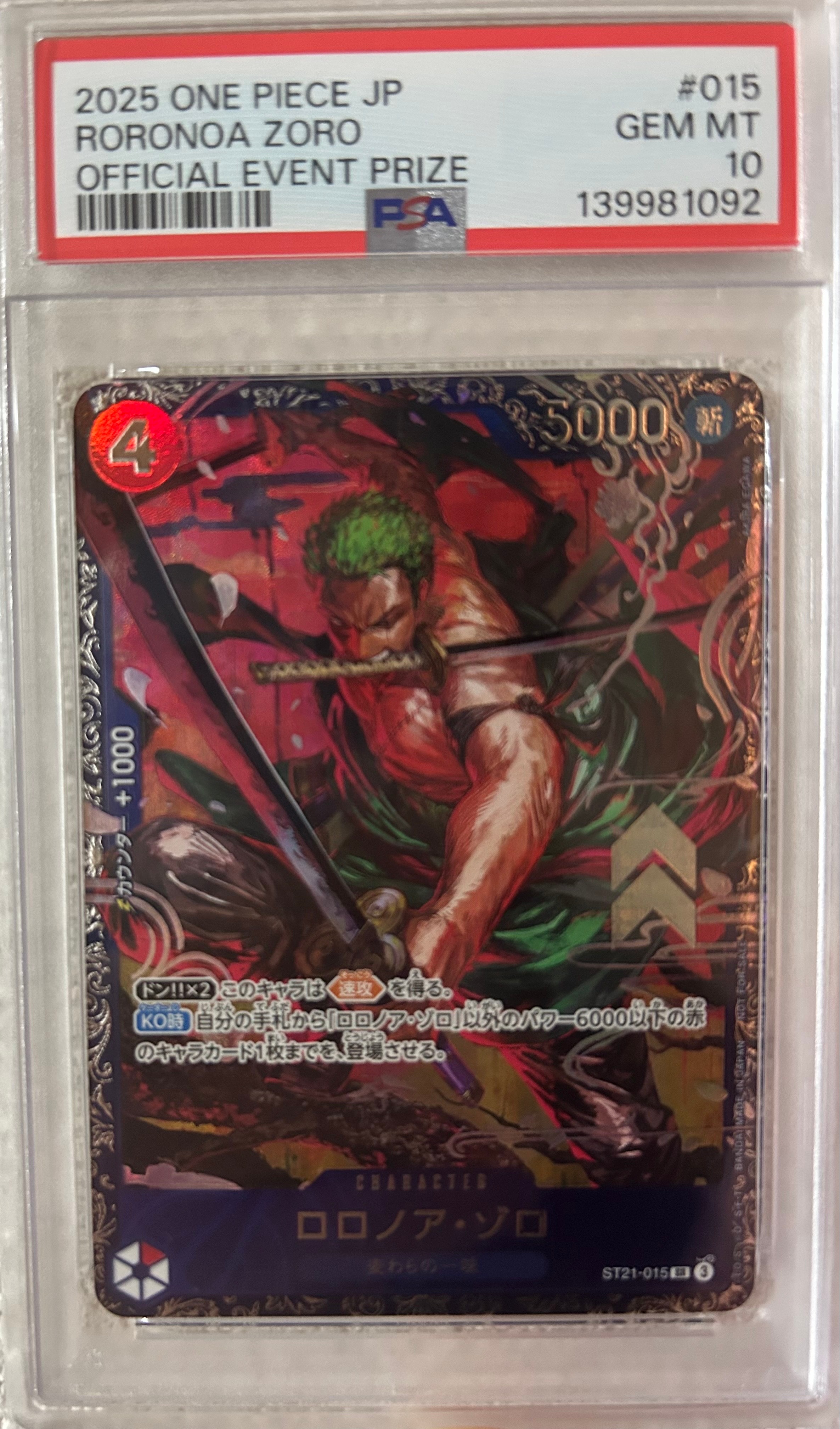 PSA9】ロロノア・ゾロ SR [ST21-015](プロモーションカード「フラッグ