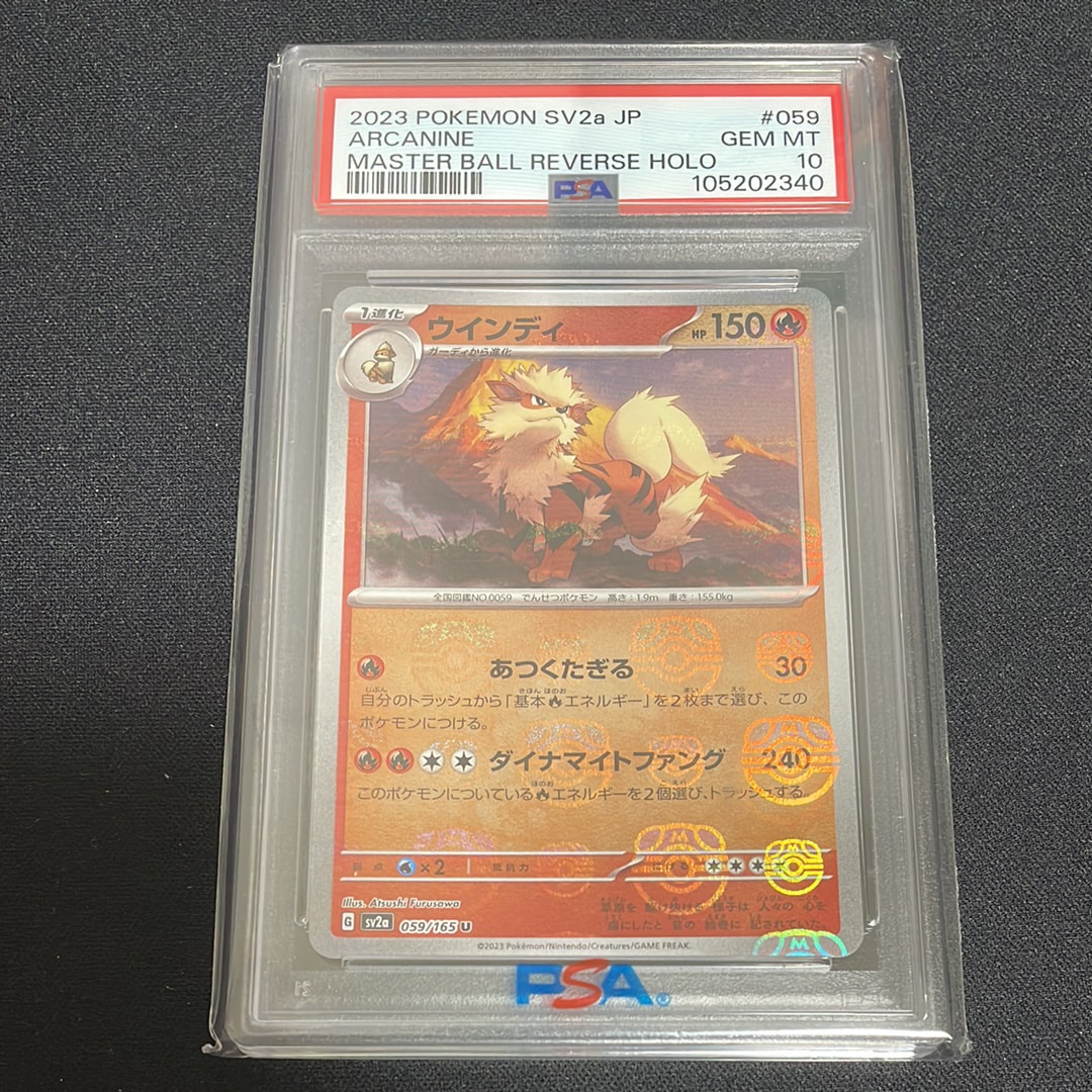 PSA10】ライチュウ ☆ :1ED [web 036/048](ポケモンカード☆web) 1枚の