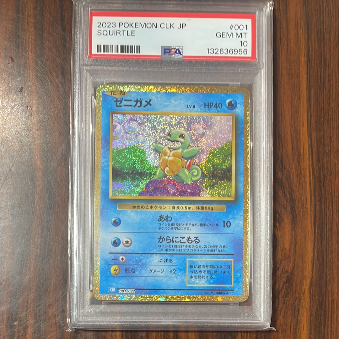 ゼニガメ [CLK 001/032](ポケモンカードゲーム Classic)