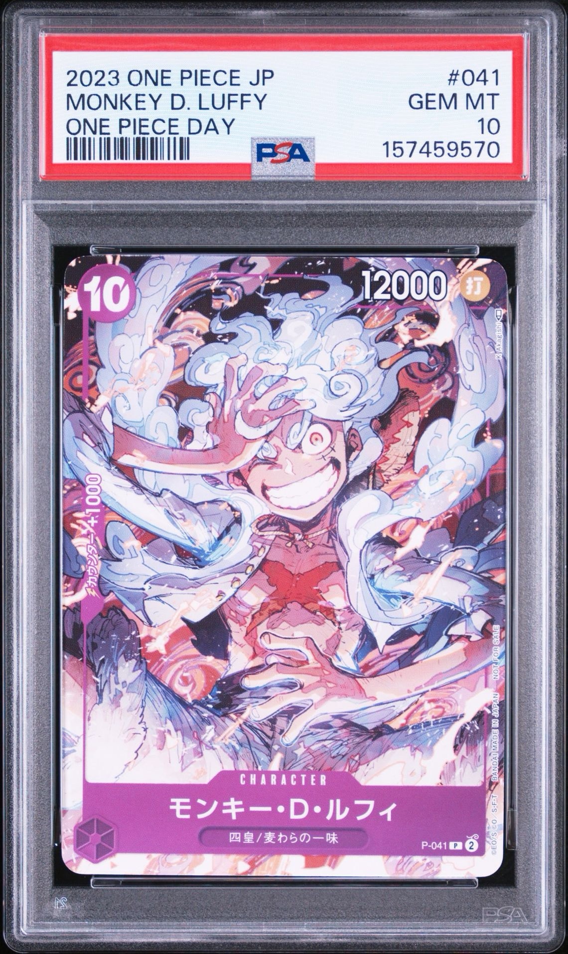 PSA10 モンキー・D・ルフィ 【プロモ】【紫】【P-041】 PSA10】モンキー・D・ルフィ P [P-041](スタートデッキ「紫 モンキー