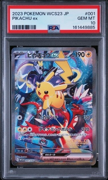 ポケモンワールドチャンピオンシップス2023横浜 記念デッキ ポケモンワールドチャンピオンシップス2023横浜 記念デッキ