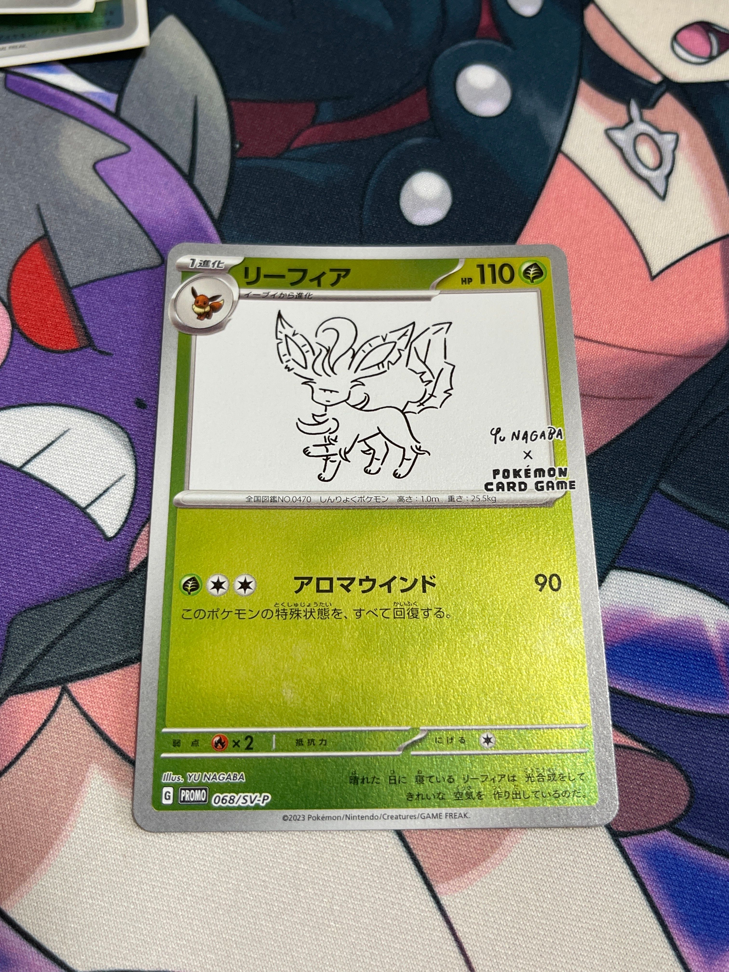 リーフィア: プロモ [SV-P 068](「YU NAGABA×ポケモンカードゲーム」プロモーションカード「SV-P」)