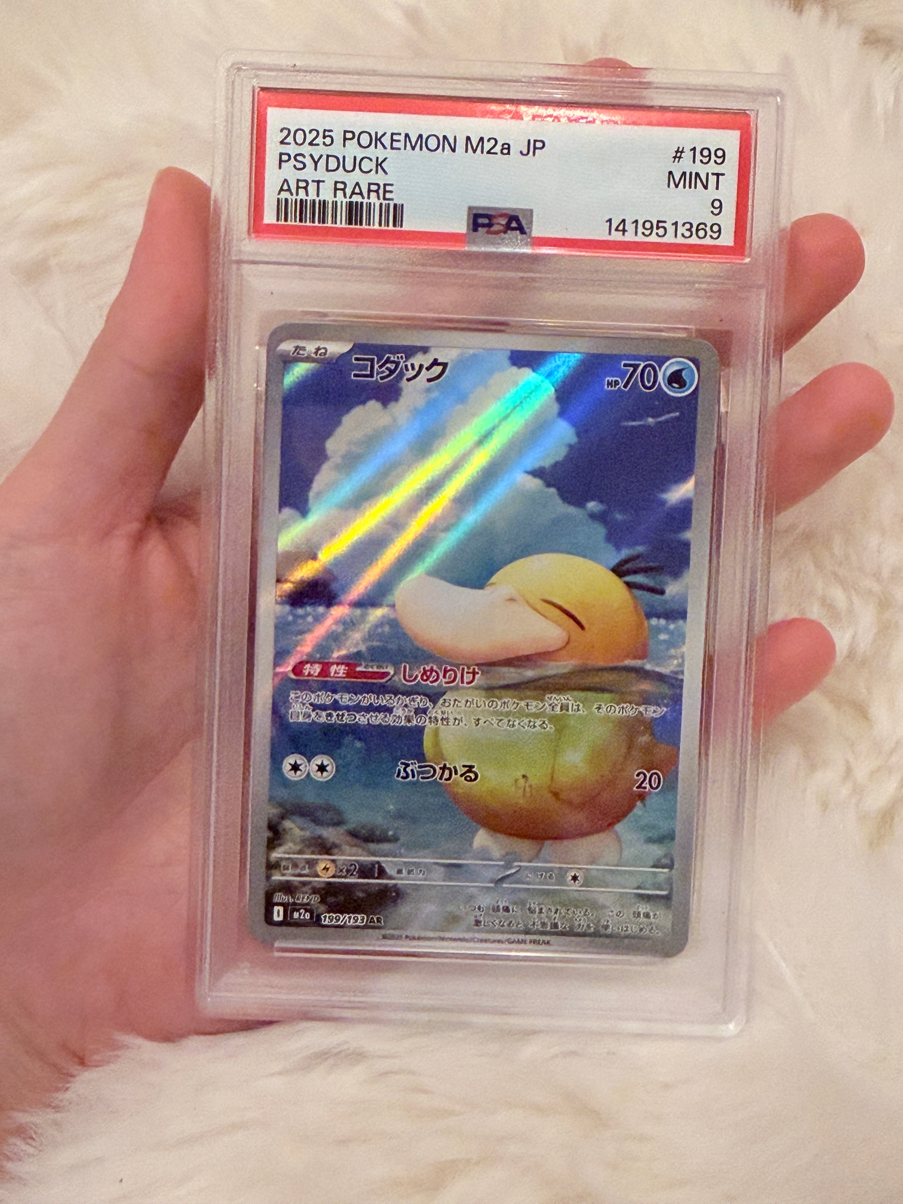 コダック AR [M2a 199/193](ハイクラスパック「MEGAドリームex」)