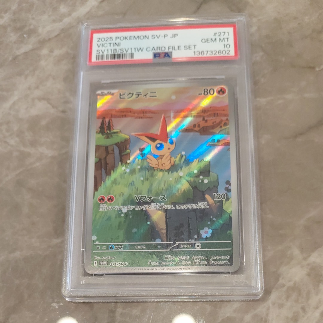 ビクティニ P [SV-P 271](カードファイルセット「ブラックボルト・ホワイトフレア」)