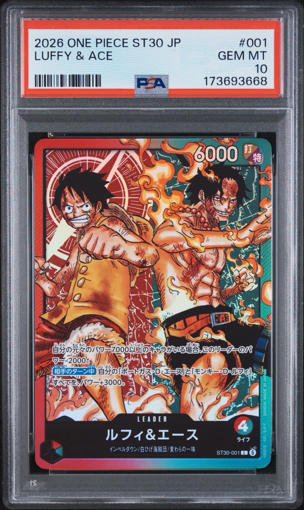 PSA10】ルフィ＆エース L [ST30-001](スタートデッキEX「ルフィ&エース