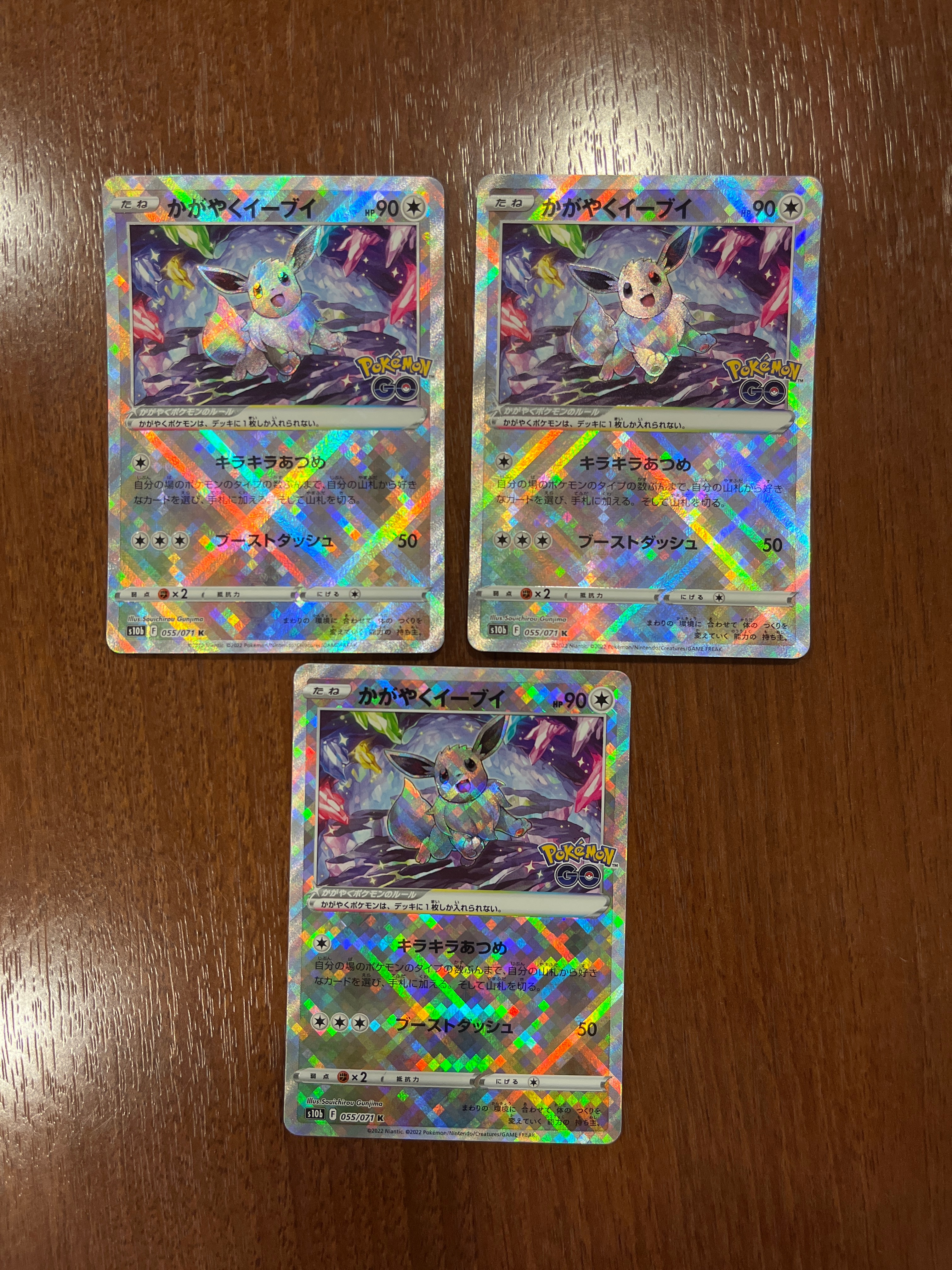 かがやくイーブイ K[S10b 055/071](強化拡張パック「Pokemon GO」)