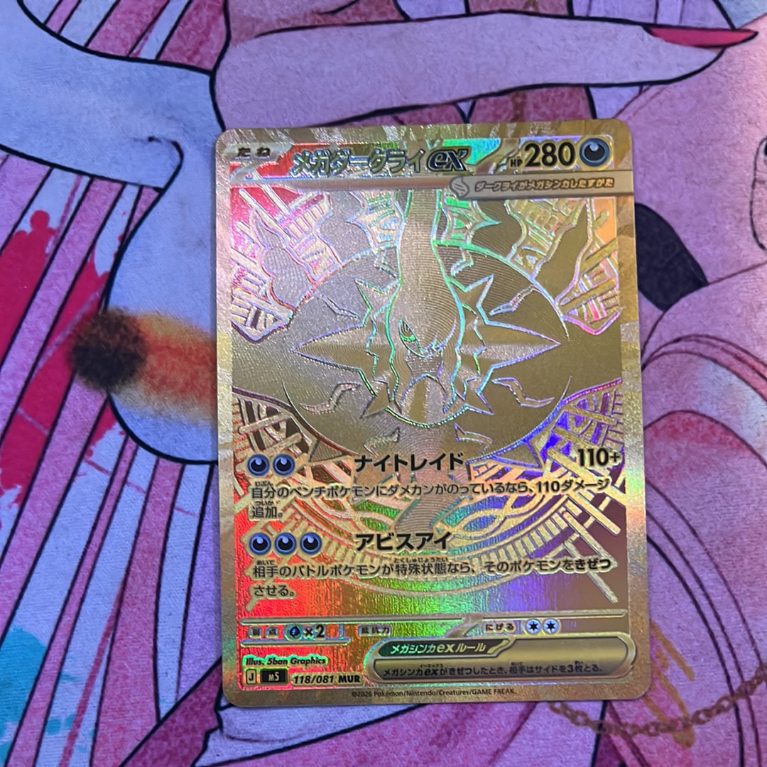 メガダークライex MUR [M5 118/081](拡張パック「アビスアイ」)通販