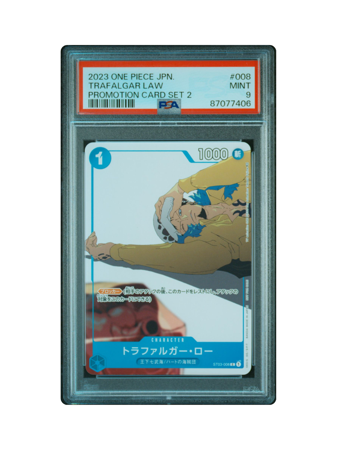 トラファルガー・ロー C [ST03-008] (プロモーションカードセット2)