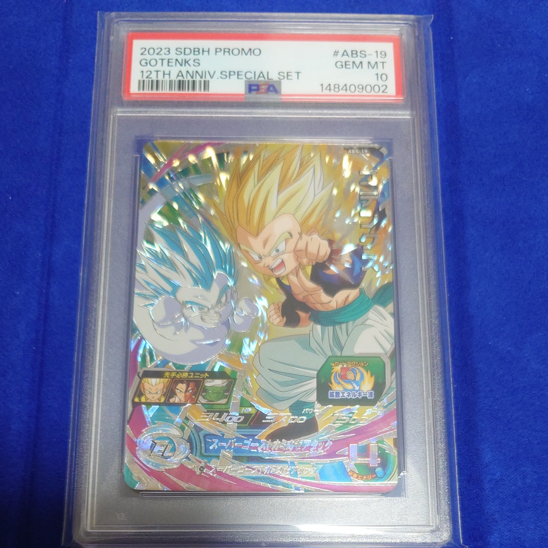 ゴテンクス - [ABS-19](スーパードラゴンボールヒーローズ「12th Anniversary Special Set ~1つになった2つの力~」)
