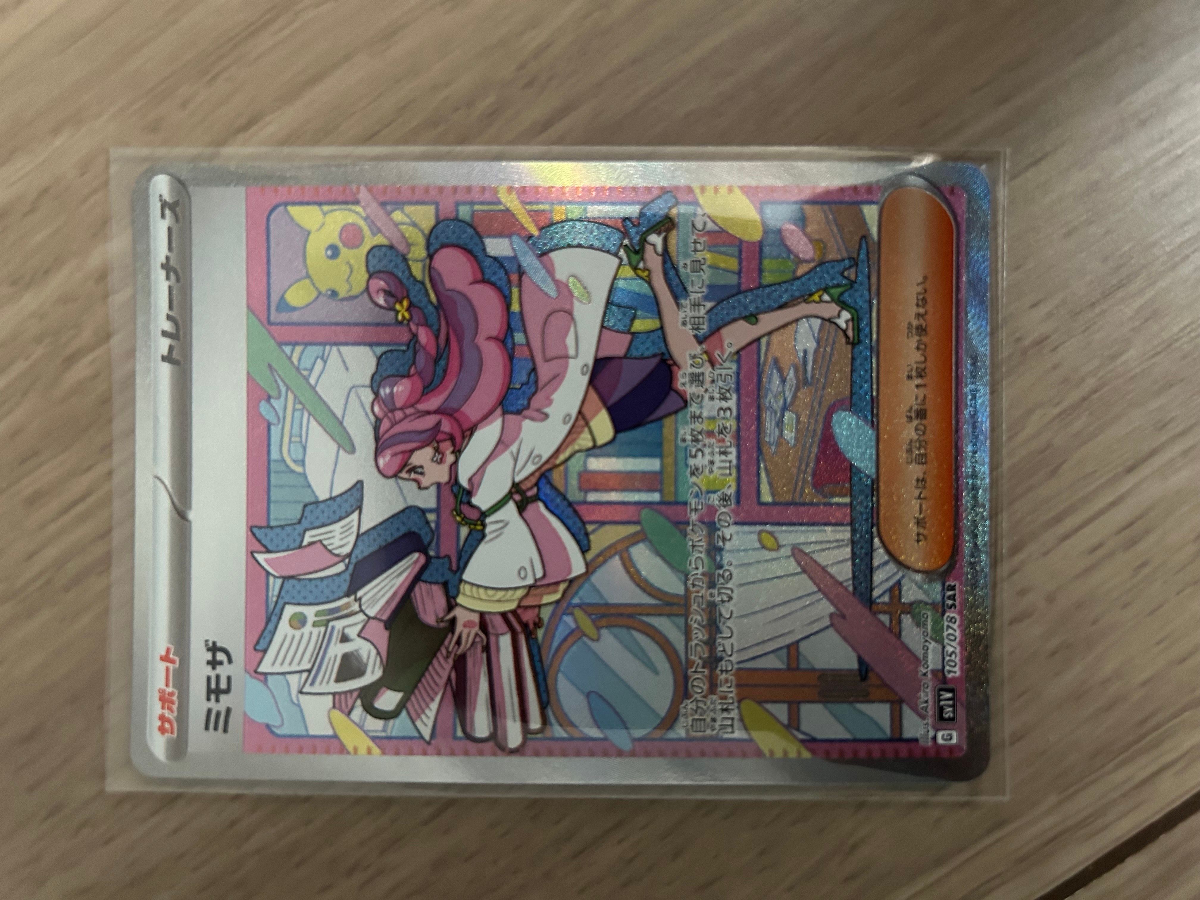 ミモザ SAR[SV1V 105/078](スカーレット&バイオレット 拡張パック「バイオレットex」)