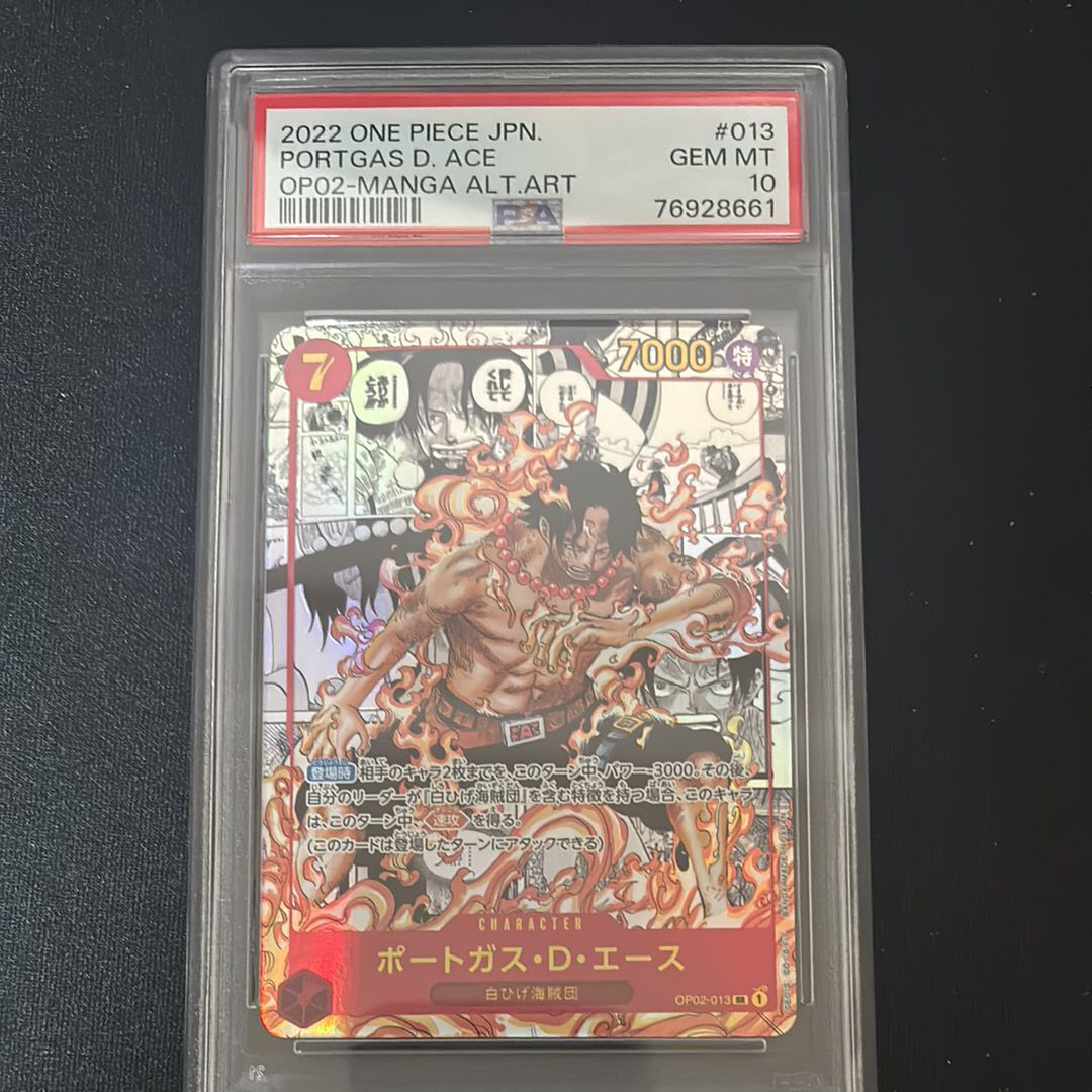 ポートガス・D・エース SR-SP (コミパラ) [OP02-013](ブースターパック「頂上決戦」)