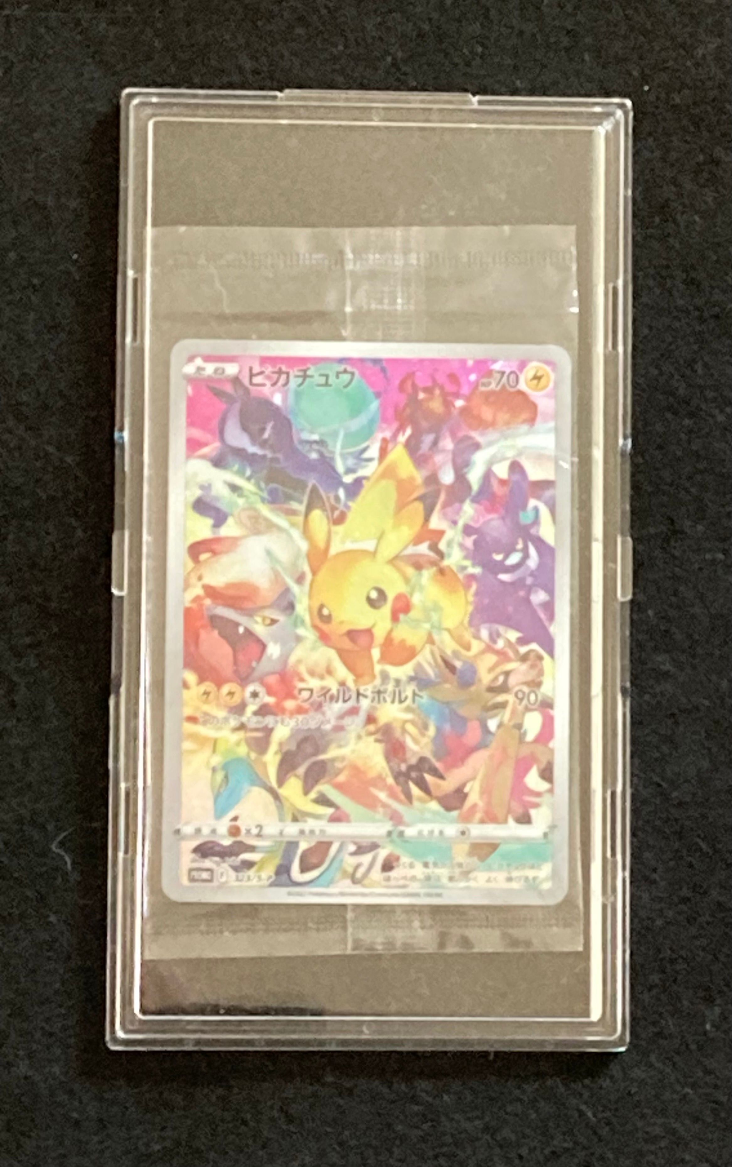 ピカチュウ: プロモ[323 S-P](プロモーションカード「プレシャス コレクターボックス ソード&シールド」)