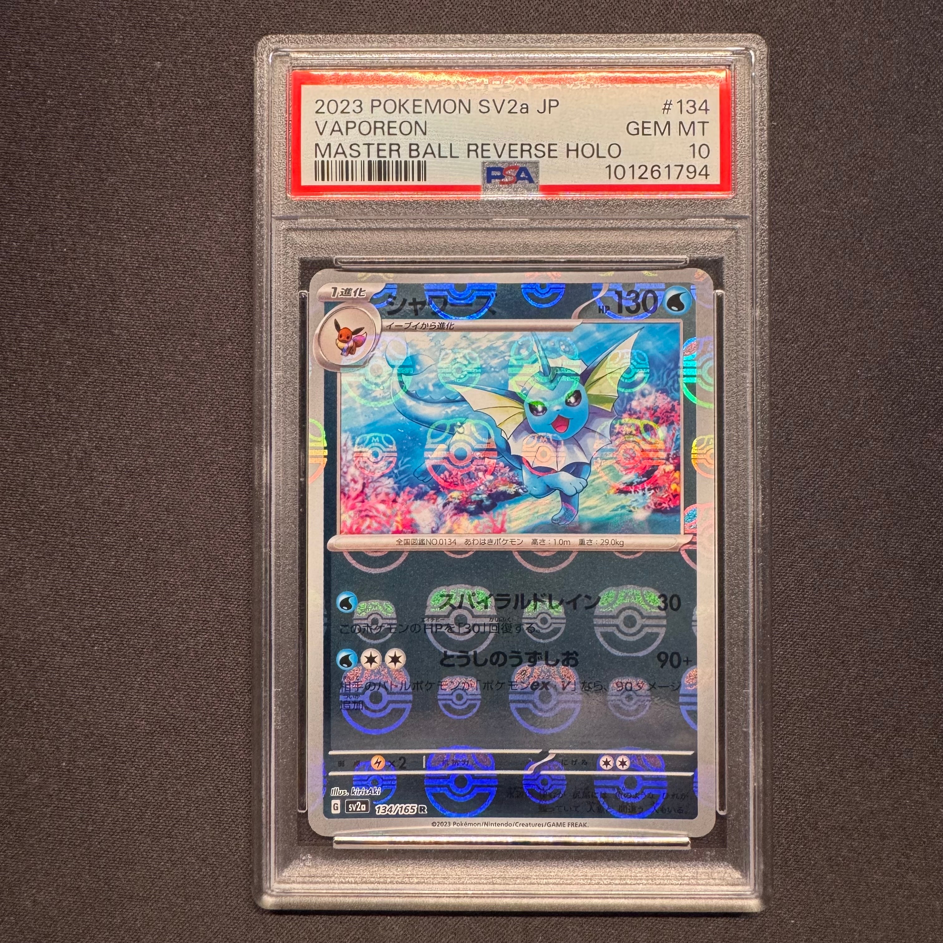 PSA10】シャワーズ R: マスターボールミラー[SV2a 134/165](強化拡張