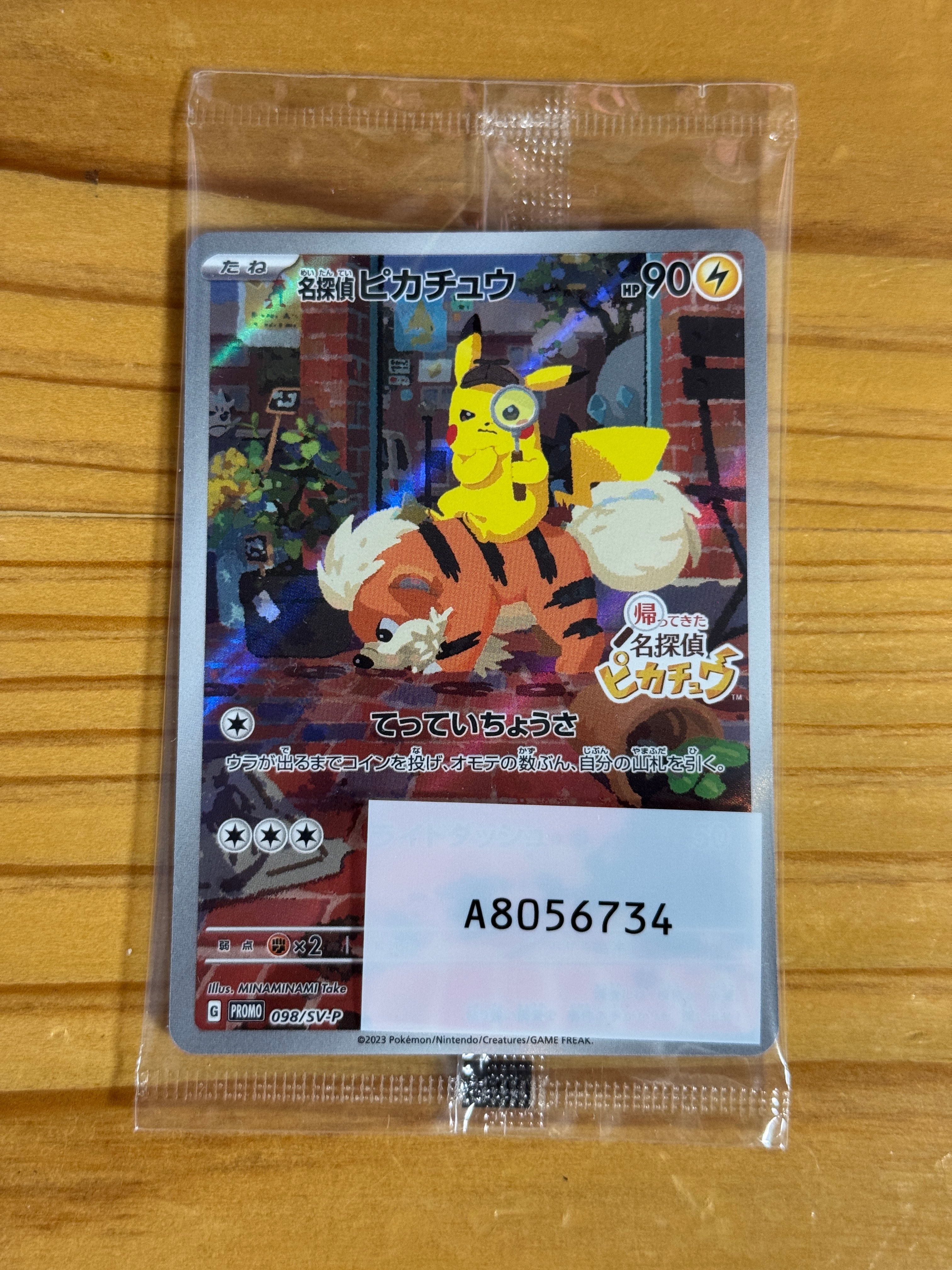 名探偵ピカチュウ: プロモ [SV-P 098](プロモーションカード「SV-P