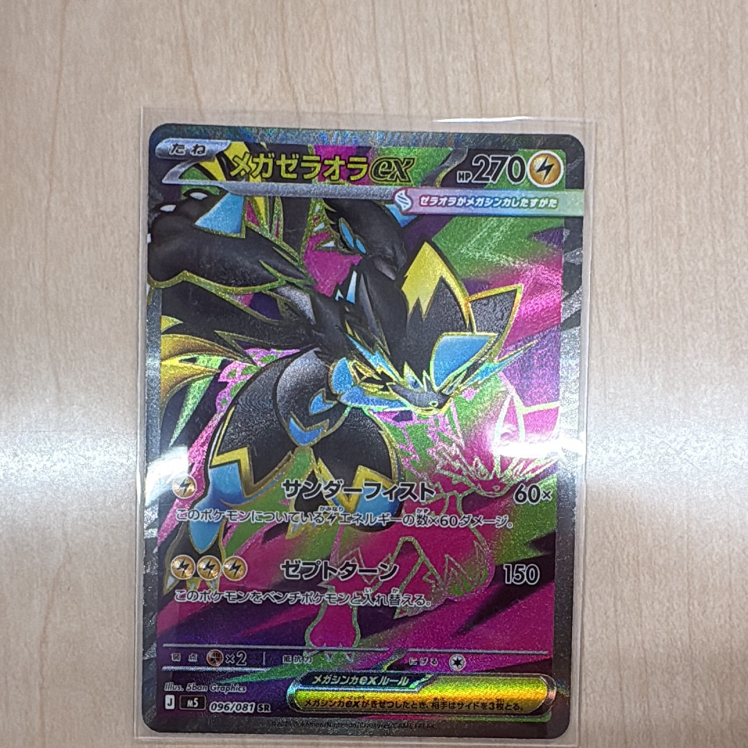 リザードン&テールナーGX SR SA 068/064 リミックスバウンド PSA9鑑定済〕リザードン＆テールナーGX(SA)【SR】{068/064}