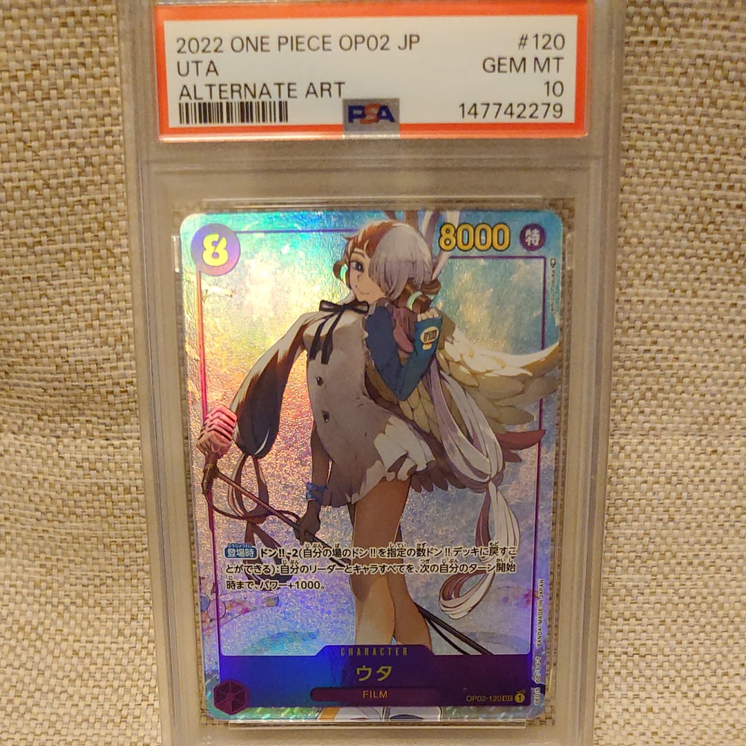 ウタ SEC-P [OP02-120] (ブースターパック頂上決戦)