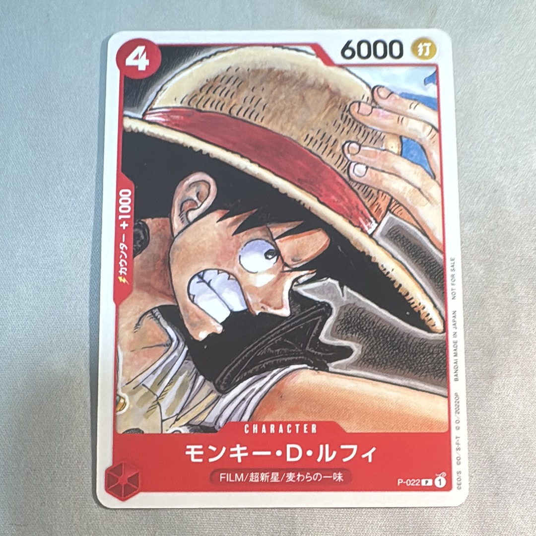 モンキー・D・ルフィ [P-022]  (「ONE PIECE FILM RED」映画特典 チュートリアルデッキ)