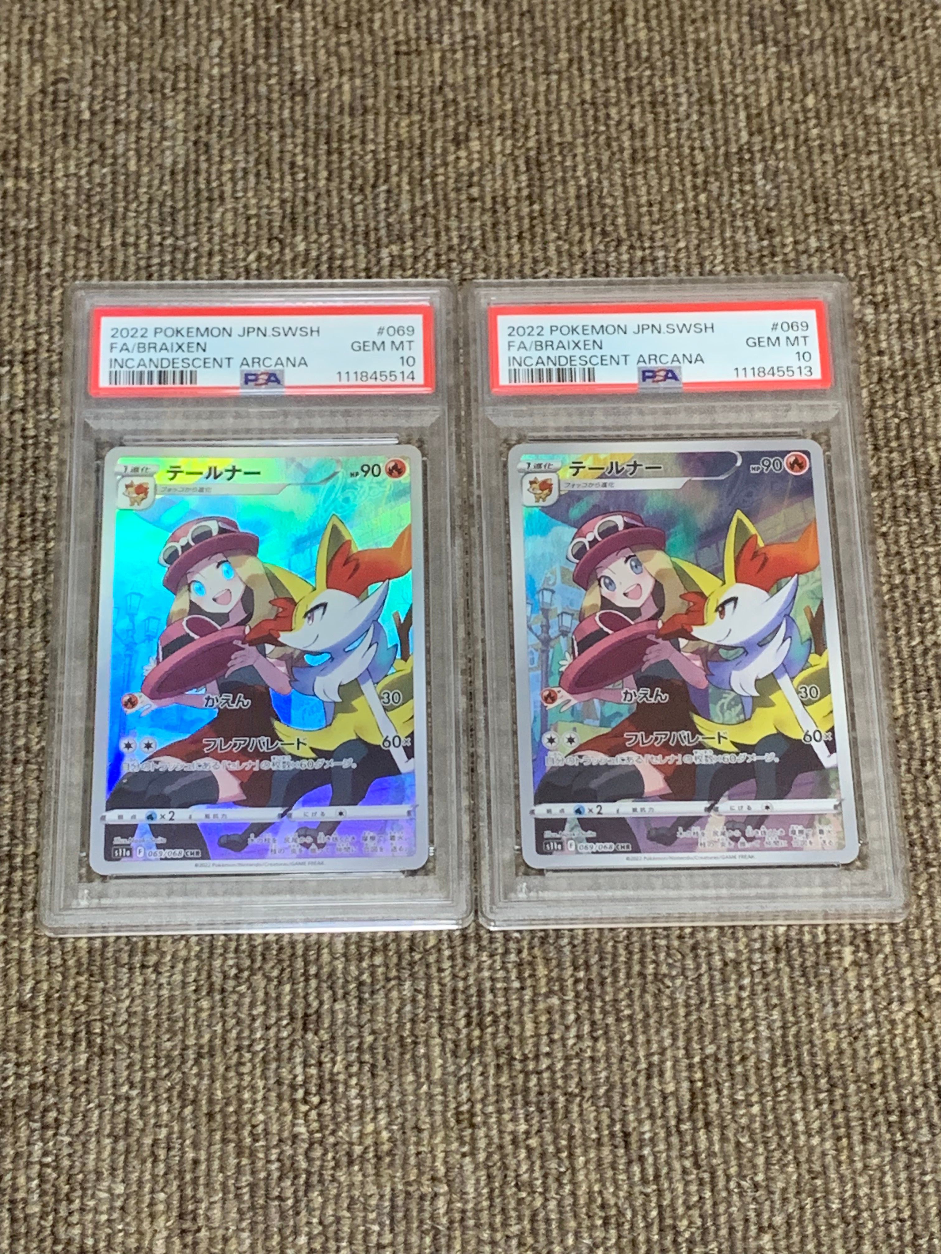 テールナー CHR [s11a 069/068](強化拡張パック『白熱のアルカナ』)