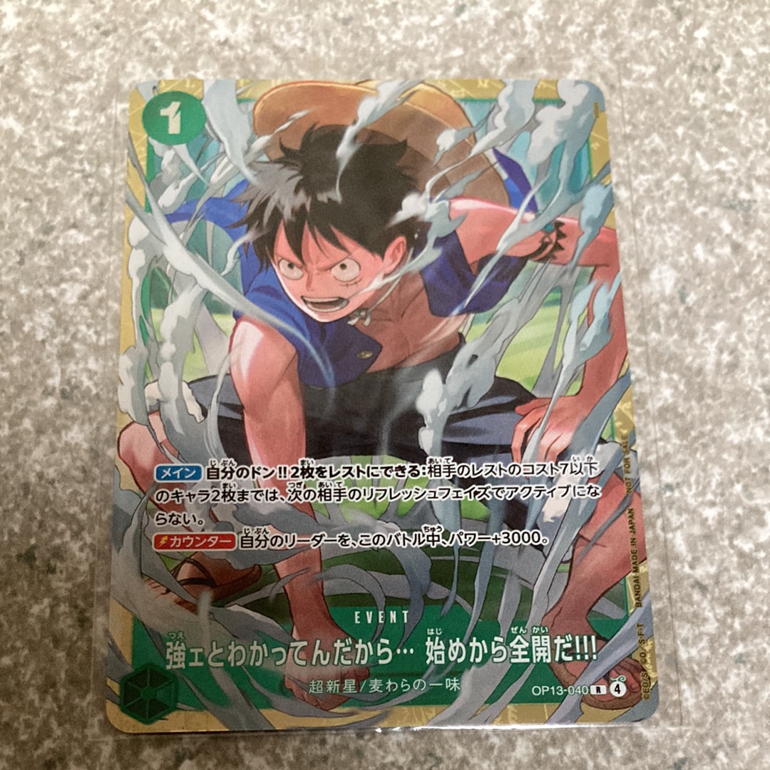 強ェとわかってんだから... 始めから全開だ!!! R :優勝記念品 [OP13-040](プロモーションカード「スタンダードバトル 2026年6月」)